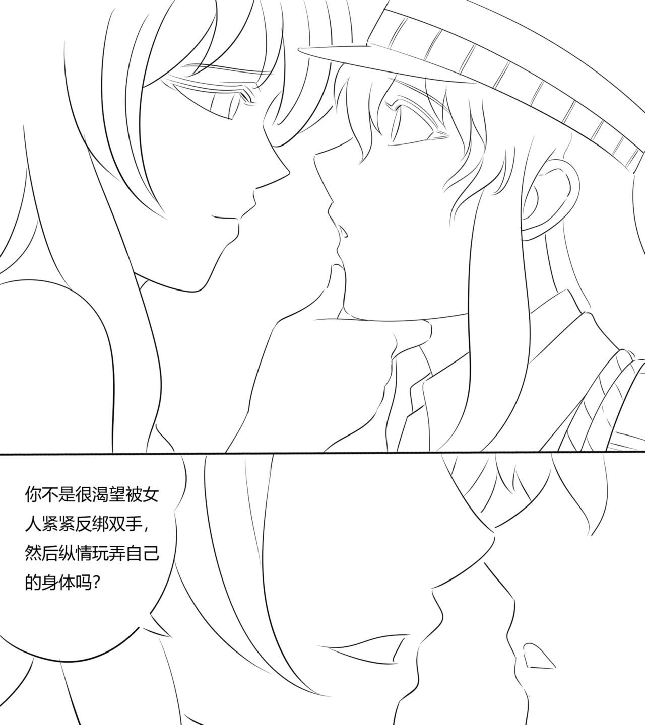 [最后的理想]性感特工的捆绑人生2 image number 15