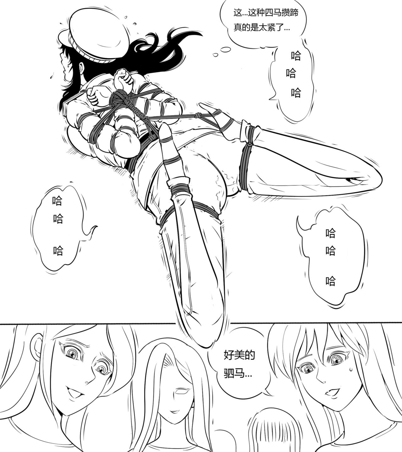 [最后的理想]性感特工的捆绑人生3 Bildnummer 12