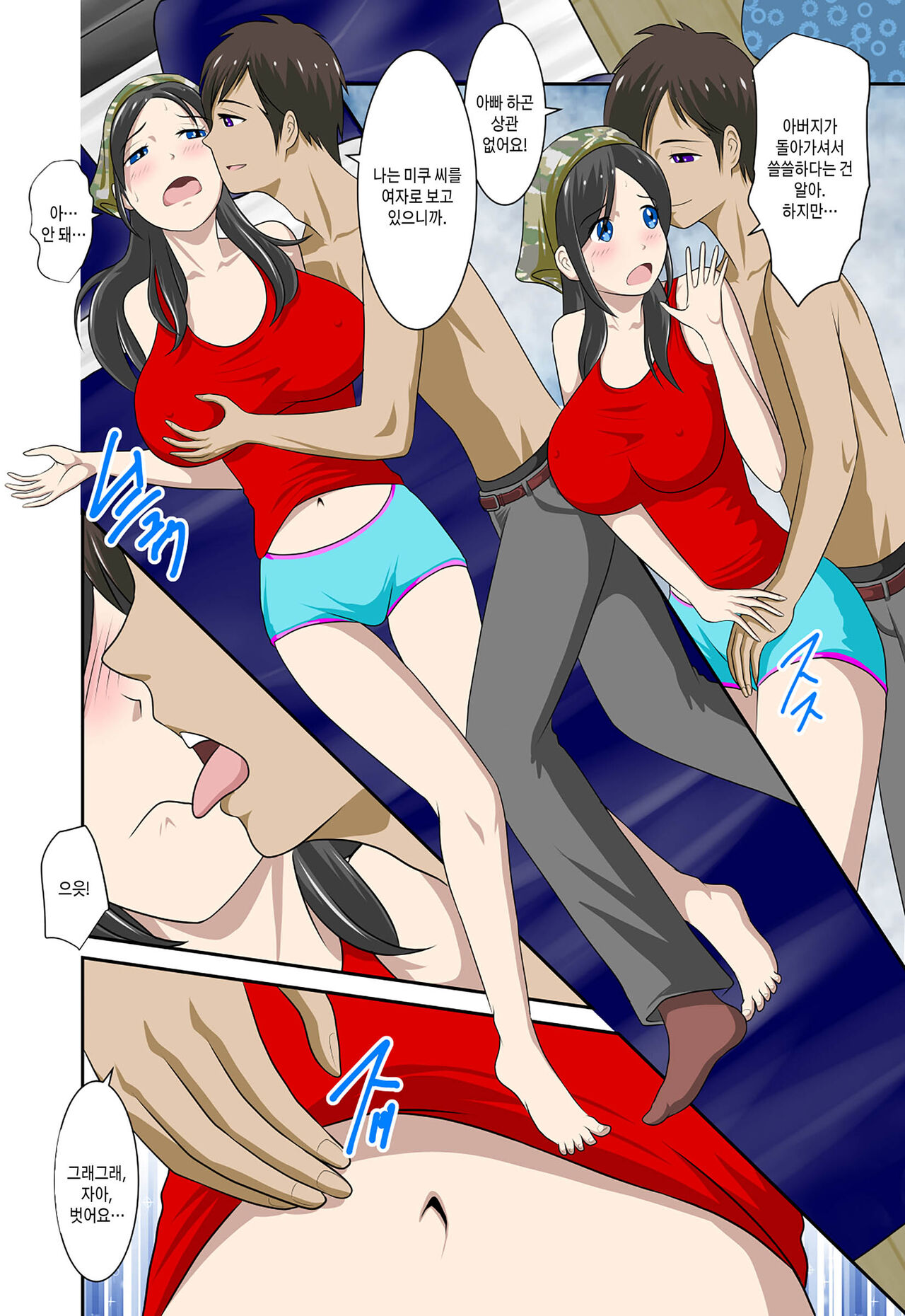 [WXY COMICS] Okaa-san to Okaa-san to Boku no Seiseikatsu | 엄마와 새엄마와 나의 성생활[korean][팀 마스터] image number 5