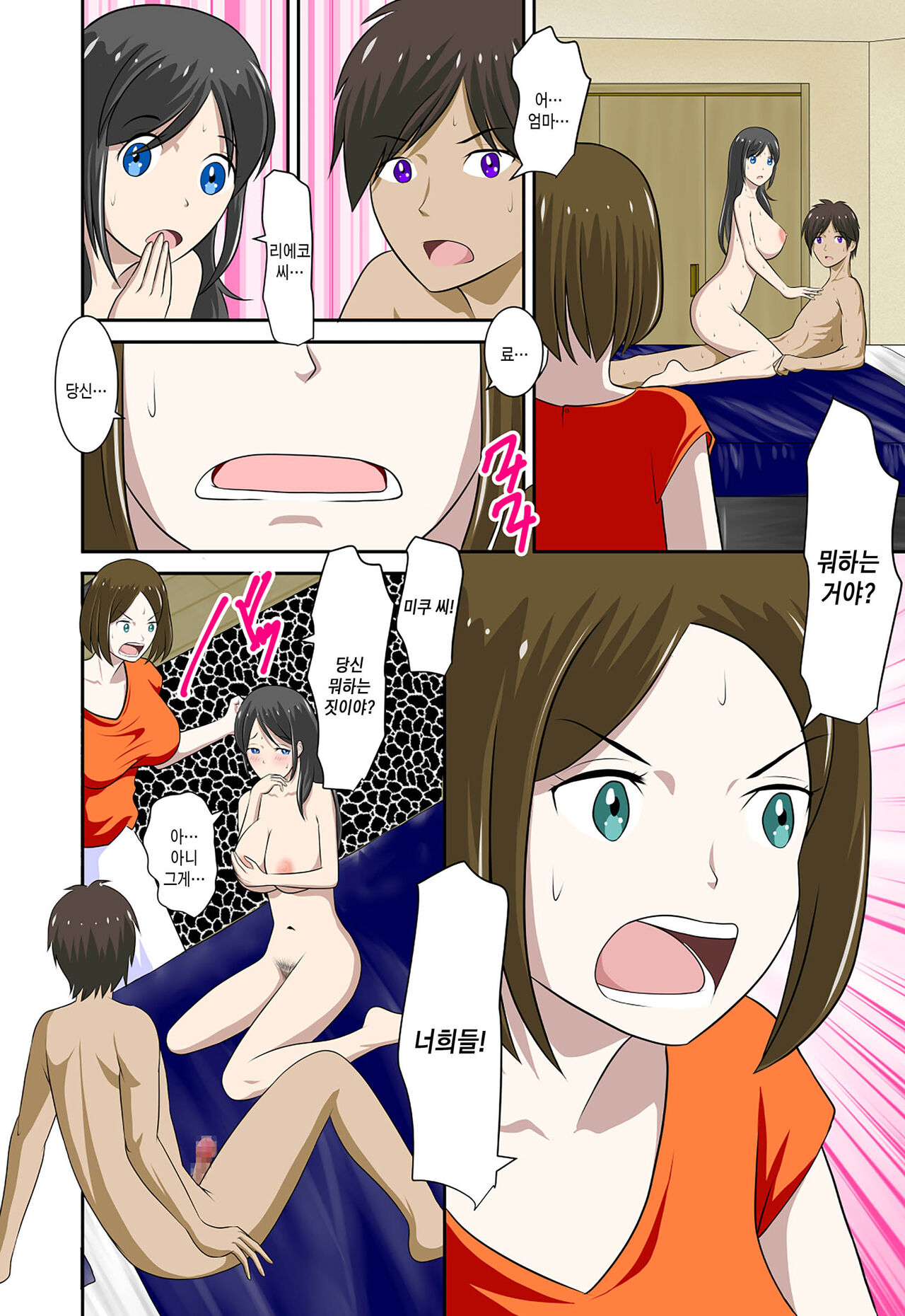 [WXY COMICS] Okaa-san to Okaa-san to Boku no Seiseikatsu | 엄마와 새엄마와 나의 성생활[korean][팀 마스터] image number 19