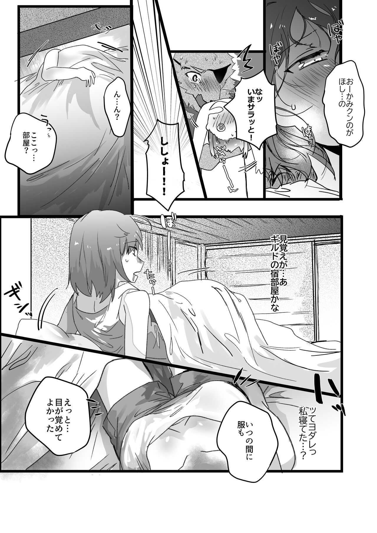 [Betsukusa] Moto Deshi to Yado de Sex suru Hanashi 이미지 번호 2