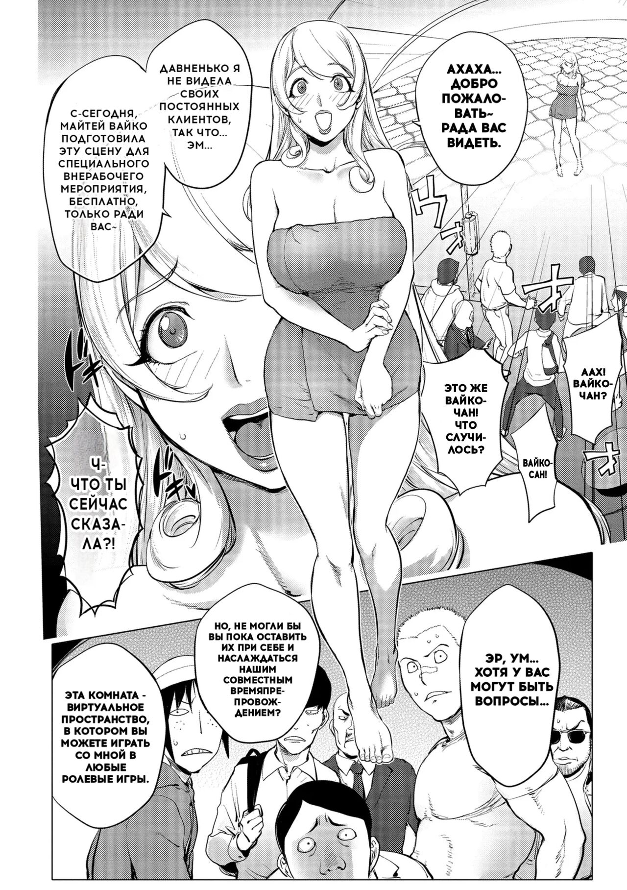 [Kon-Kit] Aisai Senshi Mighty Wife 13th Ai no SERVICE Zangyou (Zenpen) | Beloved Housewife Warrior Mighty Wife 13th Unpaid Overtime of Love (Front) (COMIC Shigekiteki SQUIRT!! Vol. 11) [Russian] [﻿Unknown322] image number 6