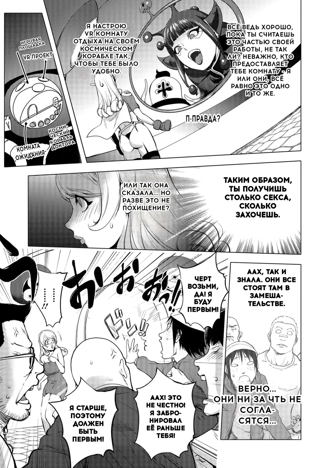 [Kon-Kit] Aisai Senshi Mighty Wife 13th Ai no SERVICE Zangyou (Zenpen) | Beloved Housewife Warrior Mighty Wife 13th Unpaid Overtime of Love (Front) (COMIC Shigekiteki SQUIRT!! Vol. 11) [Russian] [﻿Unknown322] image number 7