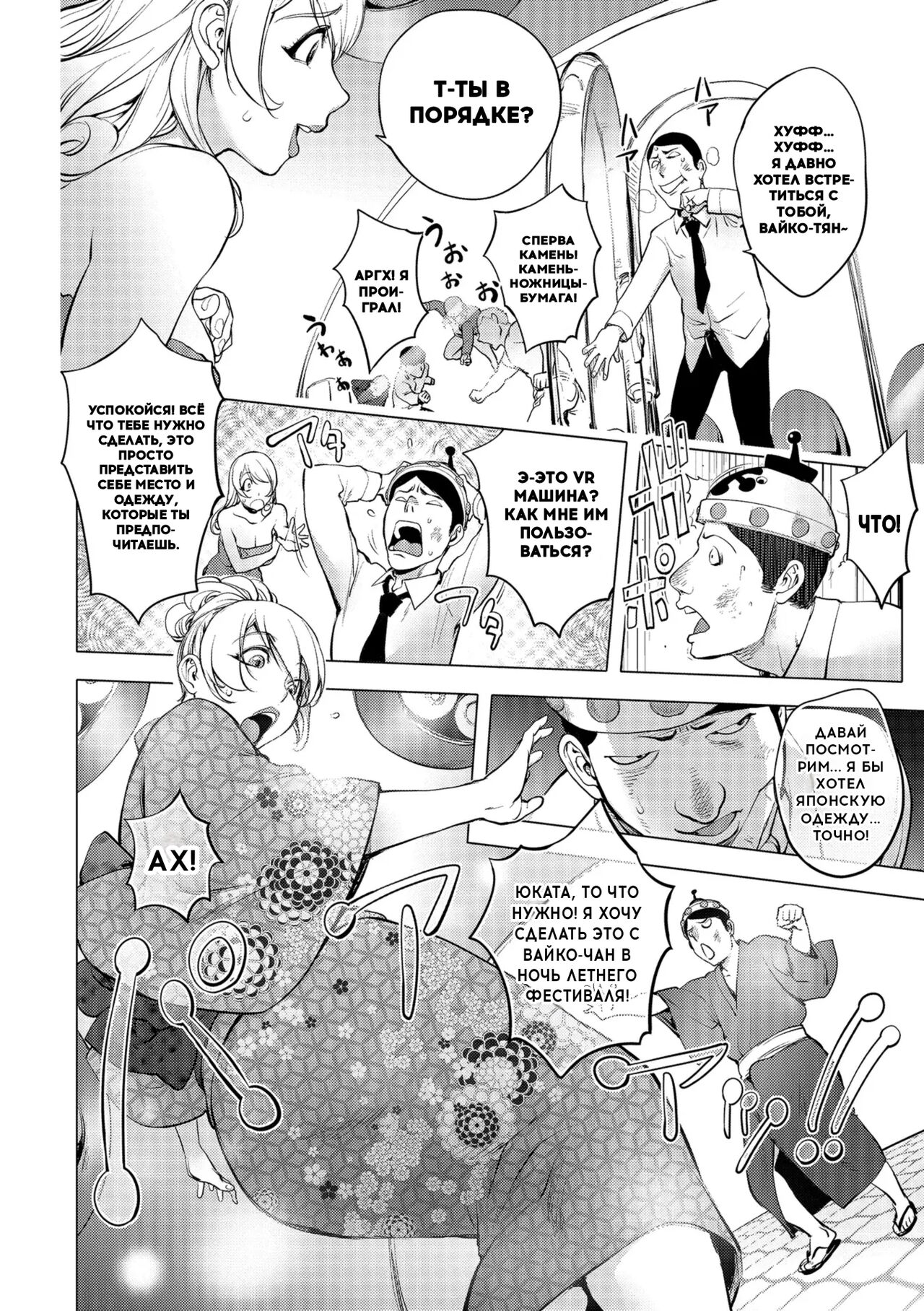 [Kon-Kit] Aisai Senshi Mighty Wife 13th Ai no SERVICE Zangyou (Zenpen) | Beloved Housewife Warrior Mighty Wife 13th Unpaid Overtime of Love (Front) (COMIC Shigekiteki SQUIRT!! Vol. 11) [Russian] [﻿Unknown322] image number 8