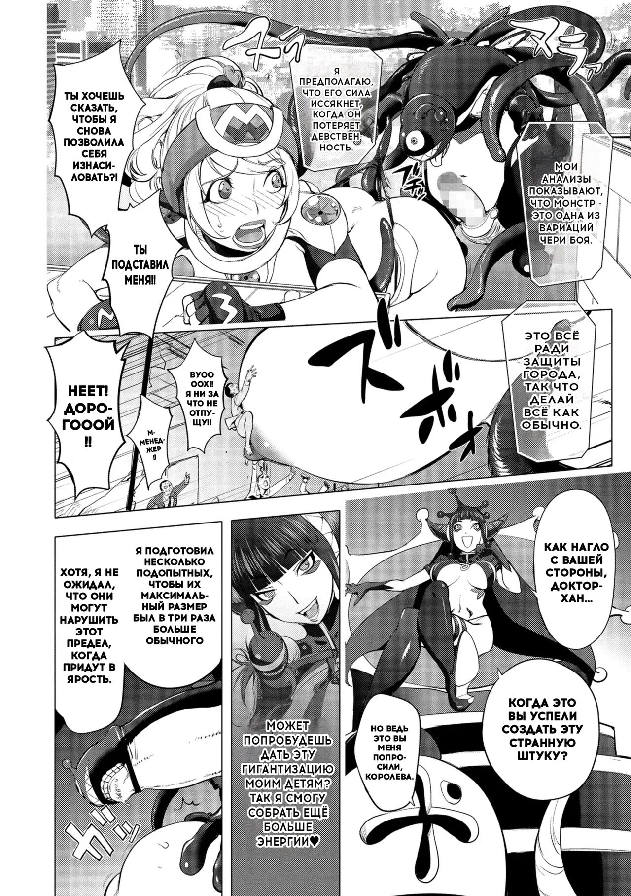 [Kon-Kit] Aisai Senshi Mighty Wife~UNLIMITED~ 12th | Beloved Housewife Warrior Mighty Wife~UNLIMITED~ 12th (COMIC Shigekiteki SQUIRT!! Vol. 10) [Russian] [﻿Unknown322] image number 9