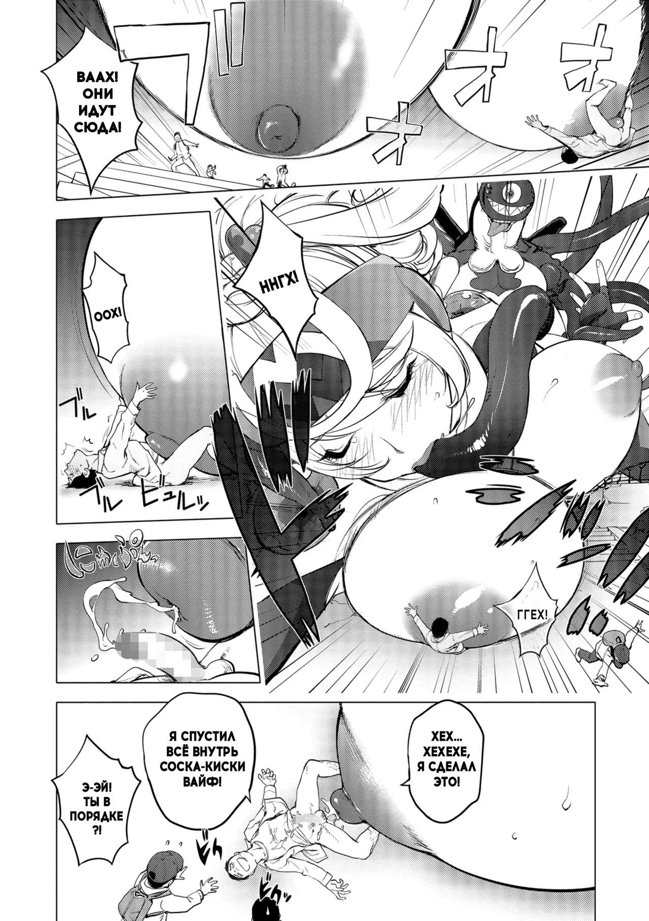 [Kon-Kit] Aisai Senshi Mighty Wife~UNLIMITED~ 12th | Beloved Housewife Warrior Mighty Wife~UNLIMITED~ 12th (COMIC Shigekiteki SQUIRT!! Vol. 10) [Russian] [﻿Unknown322] image number 13