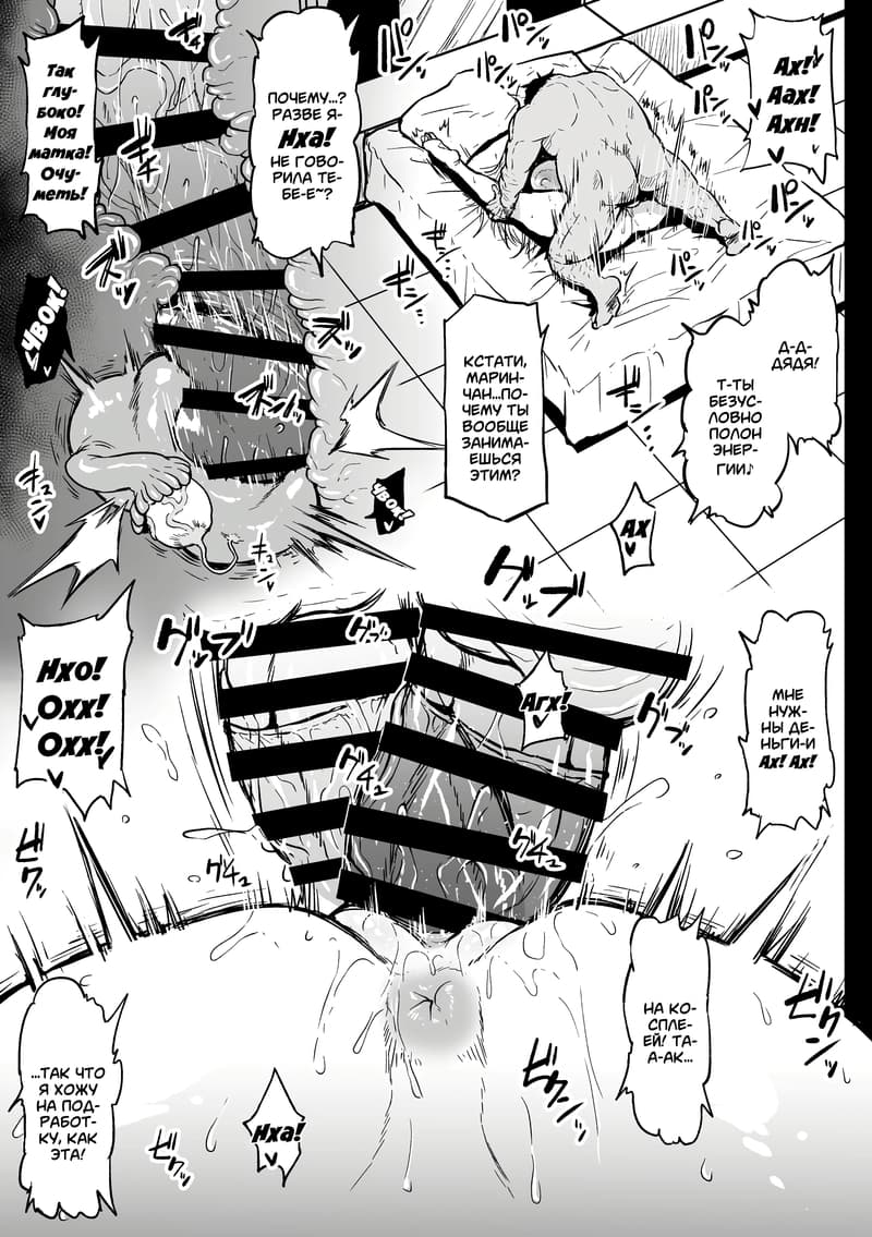 [Ahemaru] Beit Ganbaru Cosplayer-san | Косплеерша отдаёт всю себя на подработку (Sono Bisque Doll wa Koi o Suru) [Russian] [Альянс Шлюх За 5 Копеек] image number 9