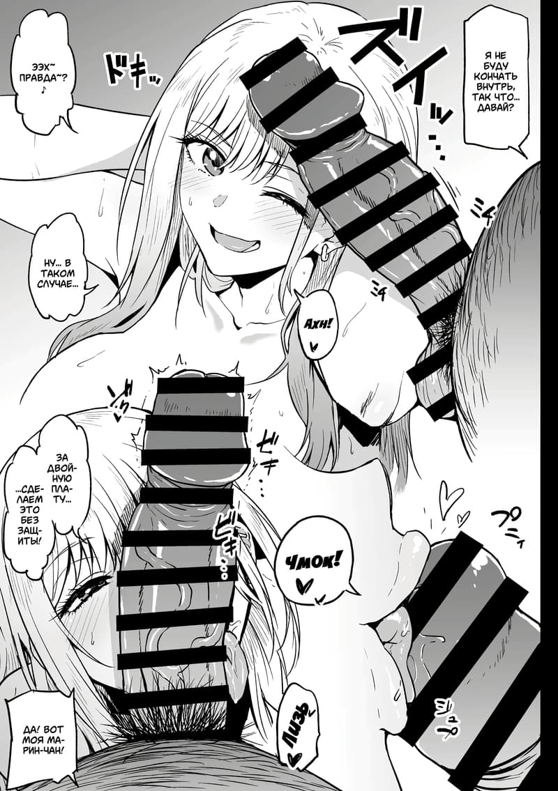 [Ahemaru] Beit Ganbaru Cosplayer-san | Косплеерша отдаёт всю себя на подработку (Sono Bisque Doll wa Koi o Suru) [Russian] [Альянс Шлюх За 5 Копеек] image number 13