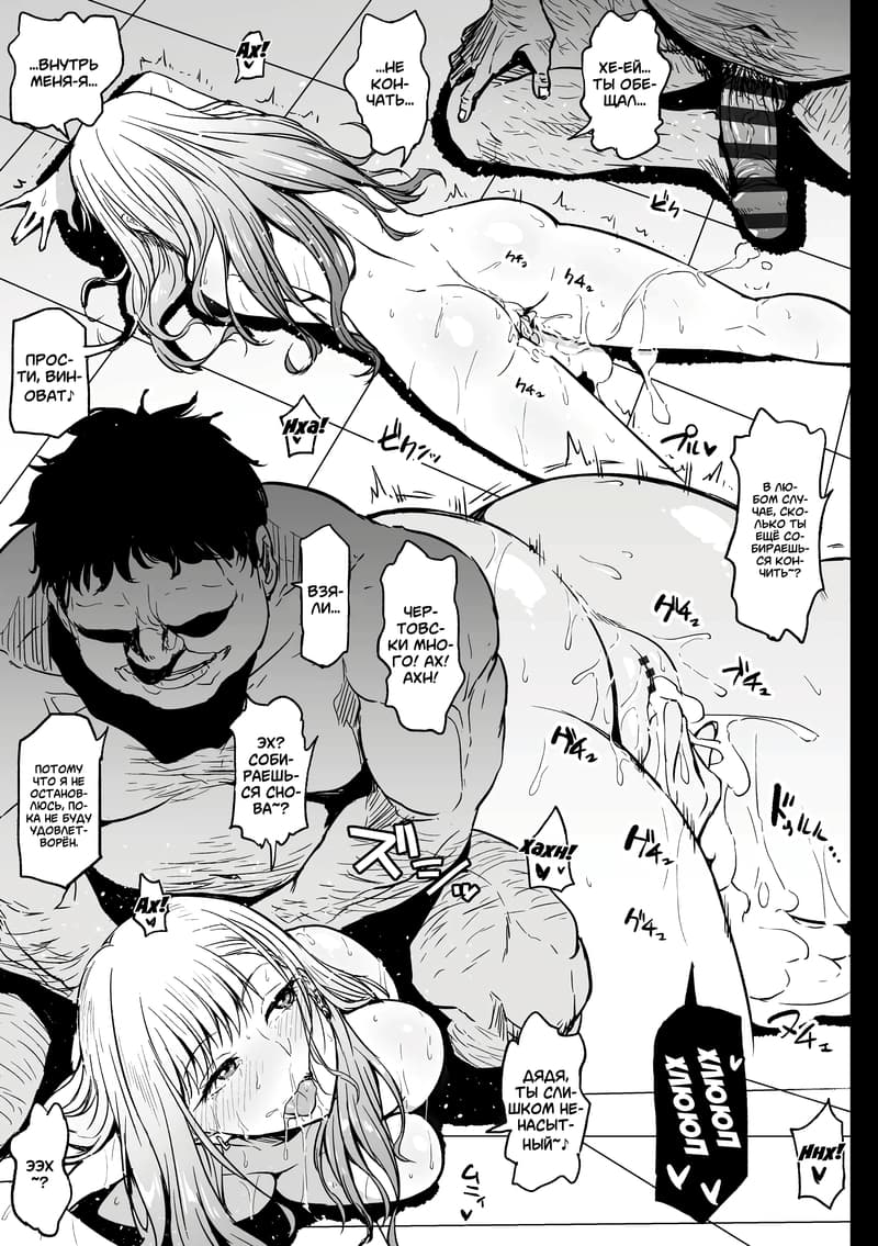 [Ahemaru] Beit Ganbaru Cosplayer-san | Косплеерша отдаёт всю себя на подработку (Sono Bisque Doll wa Koi o Suru) [Russian] [Альянс Шлюх За 5 Копеек] image number 21