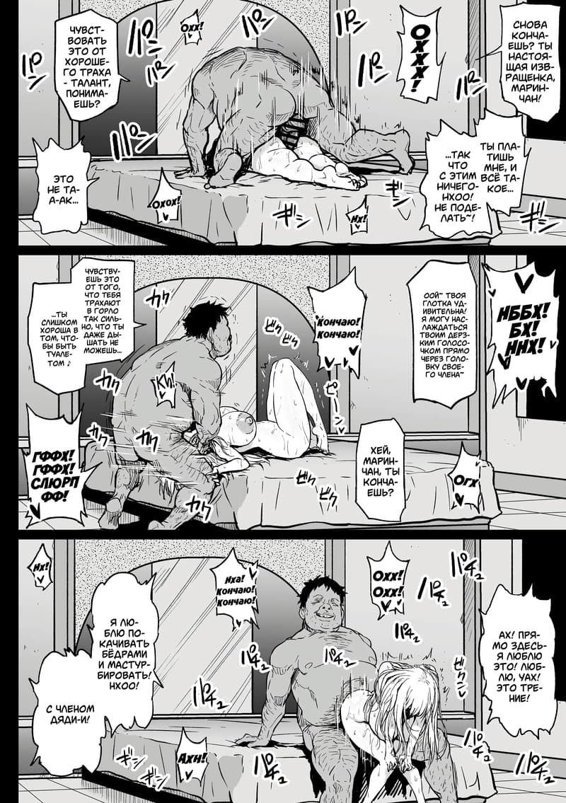 [Ahemaru] Beit Ganbaru Cosplayer-san | Косплеерша отдаёт всю себя на подработку (Sono Bisque Doll wa Koi o Suru) [Russian] [Альянс Шлюх За 5 Копеек] image number 22