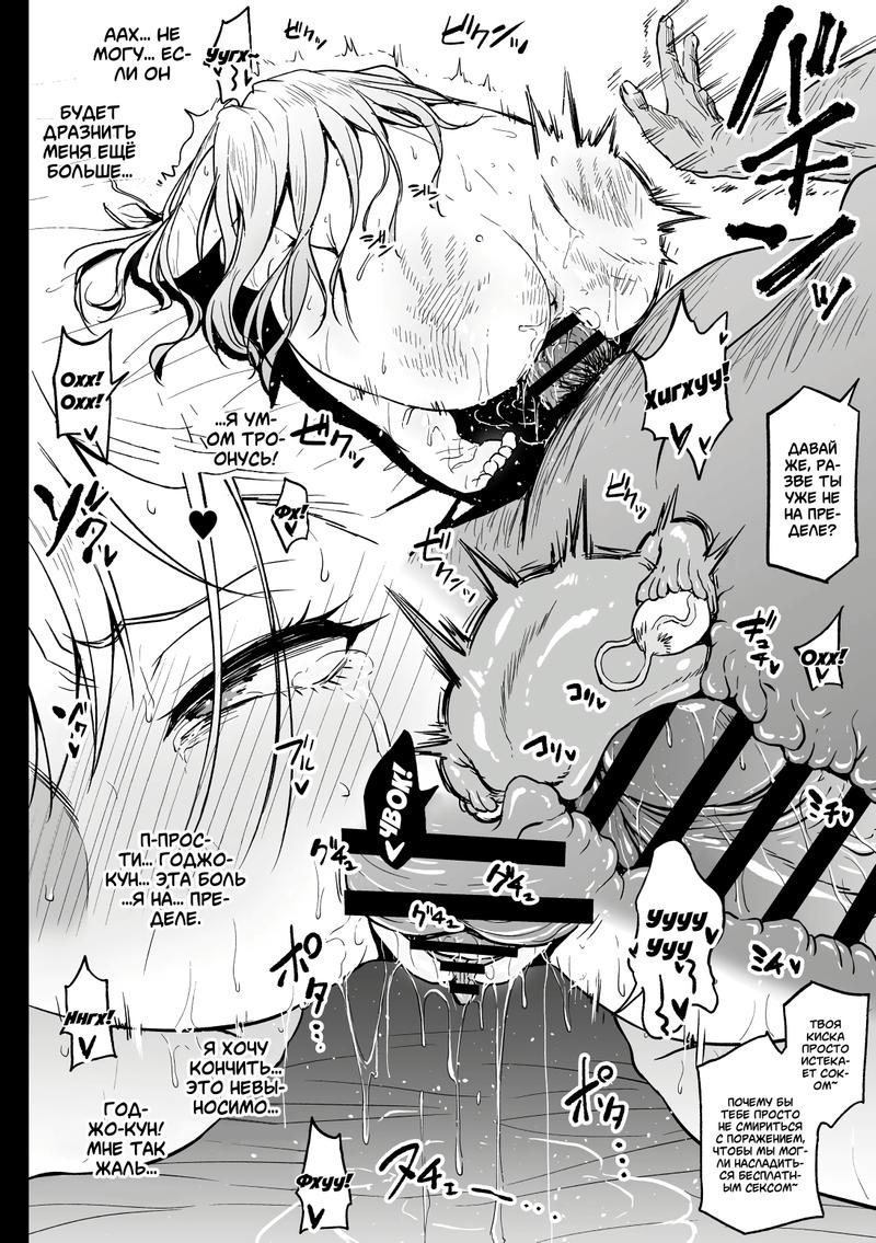 [Ahemaru] Beit Ganbaru Cosplayer-san | Косплеерша отдаёт всю себя на подработку (Sono Bisque Doll wa Koi o Suru) [Russian] [Альянс Шлюх За 5 Копеек] image number 28