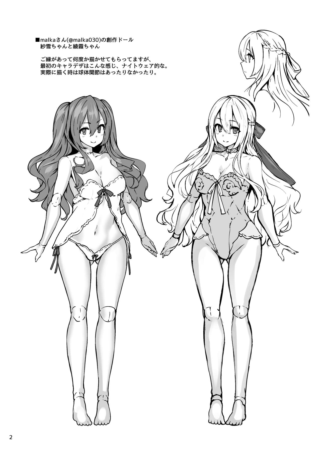 [LAMINARIA (Shiokonbu)] Omakebon -2019 Fuyu- (Various) [Digital] image number 2