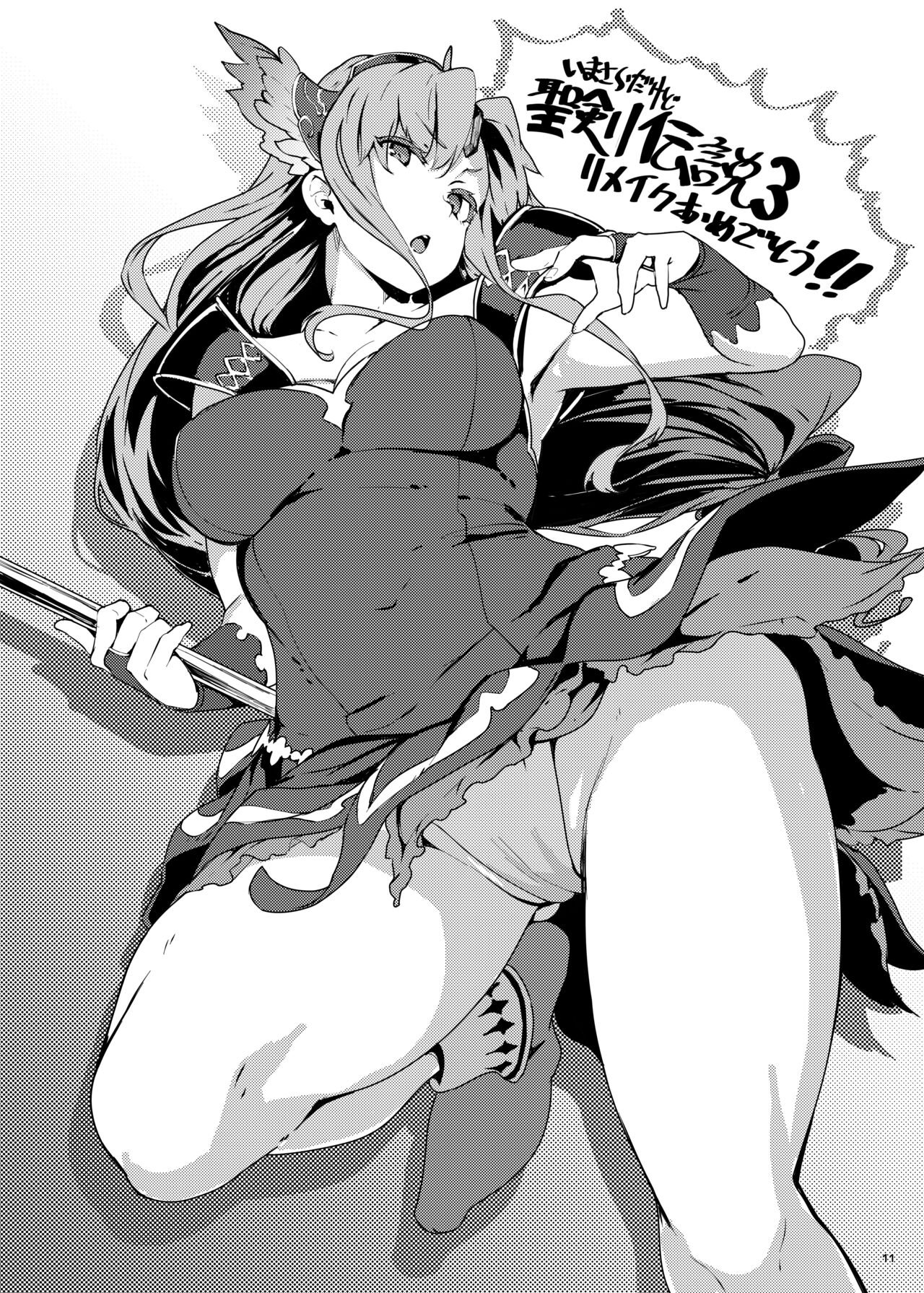 [LAMINARIA (Shiokonbu)] Omakebon -2019 Fuyu- (Various) [Digital] image number 11