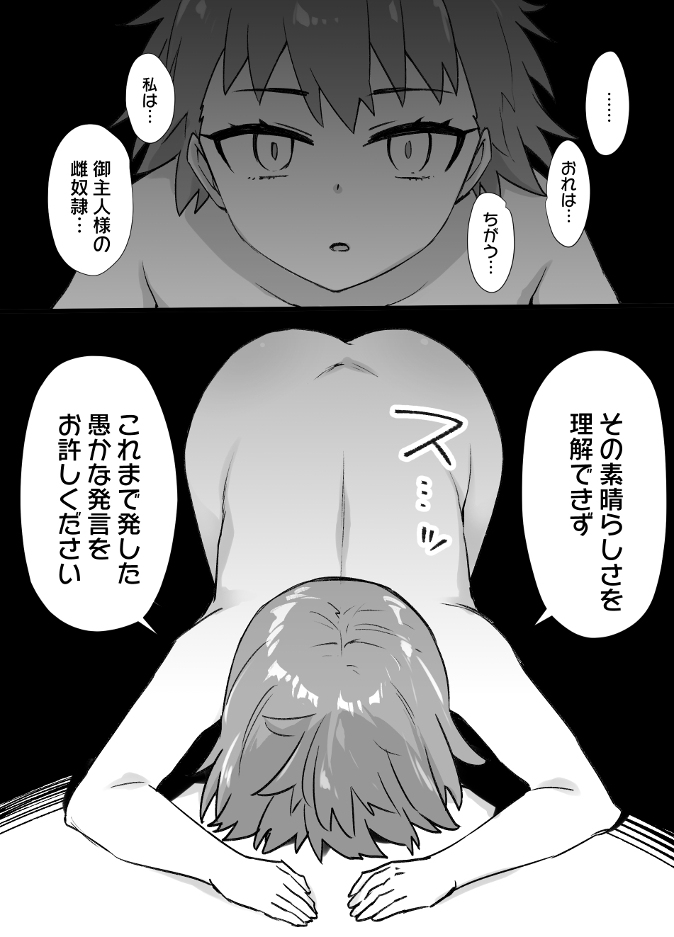 [Kusayaro)]A manga about Shirou Emiya who went to save Rin Tohsaka from captivity and is transformed into a female slave through physical feminization and brainwashing[Fate/ stay night) imagen número 6