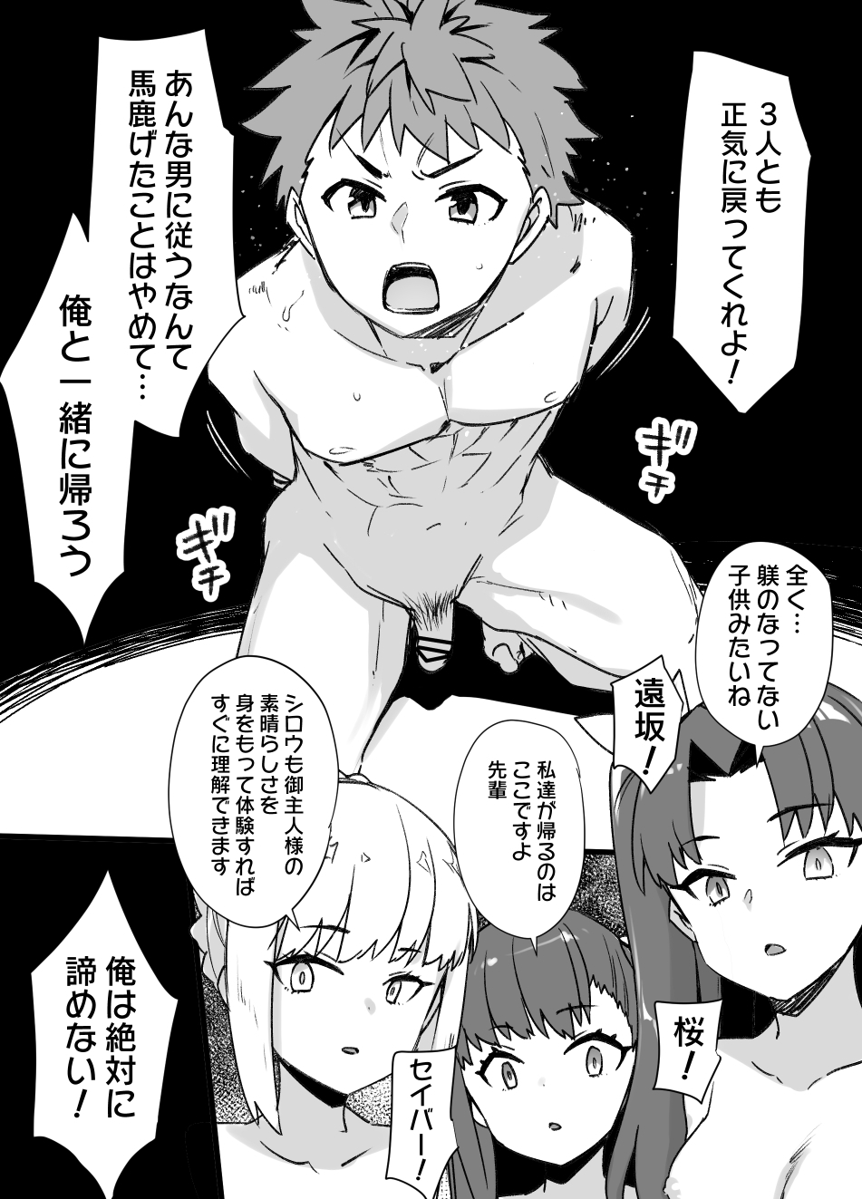 [Kusayaro)]A manga about Shirou Emiya who went to save Rin Tohsaka from captivity and is transformed into a female slave through physical feminization and brainwashing[Fate/ stay night) imagen número 7
