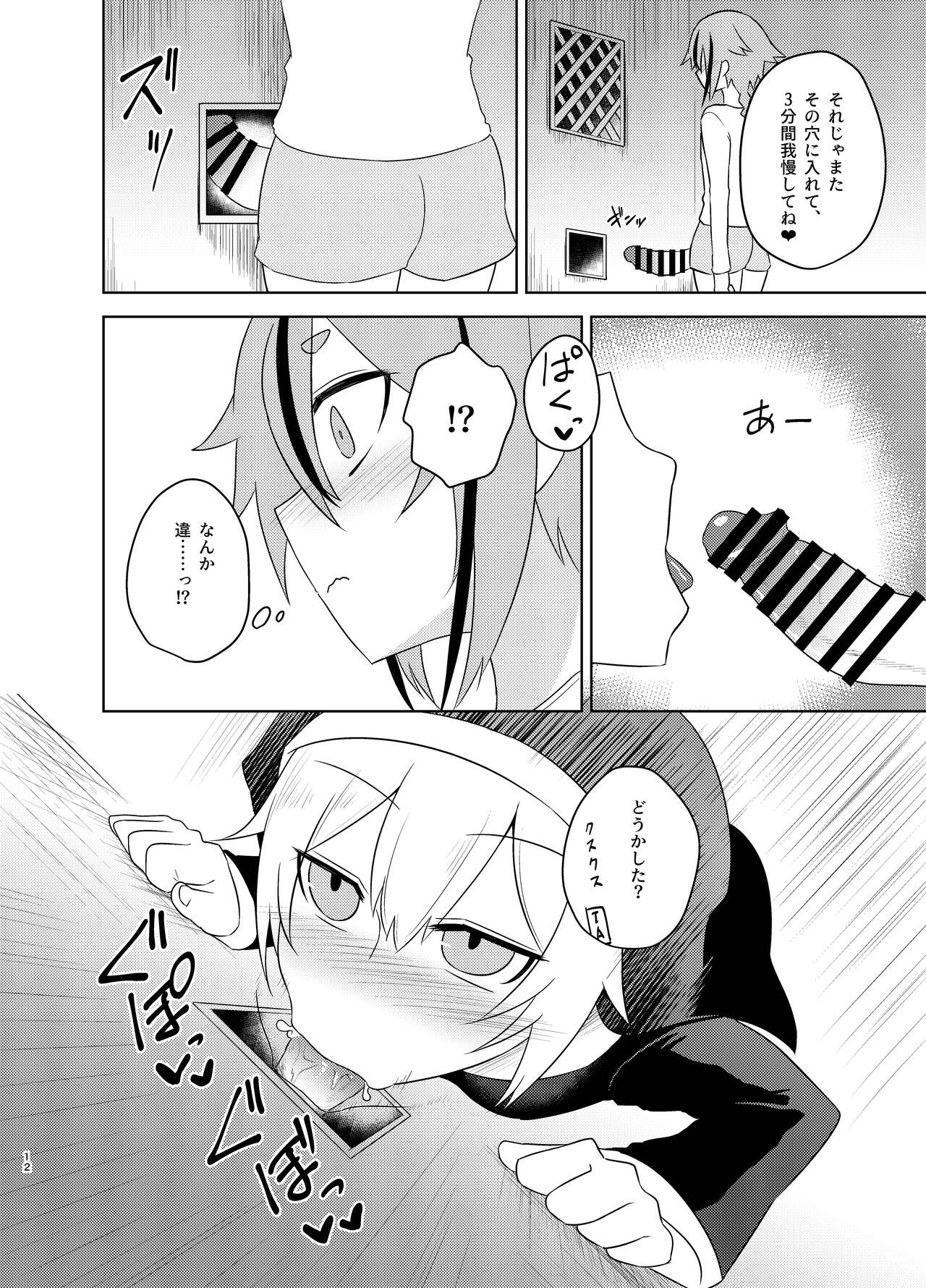 [Atelier:Dew (Kurakumo Nue)] Sister IA & ONE to Himitsu no Zangeshitsu (VOCALOID) [Digital] изображение № 12