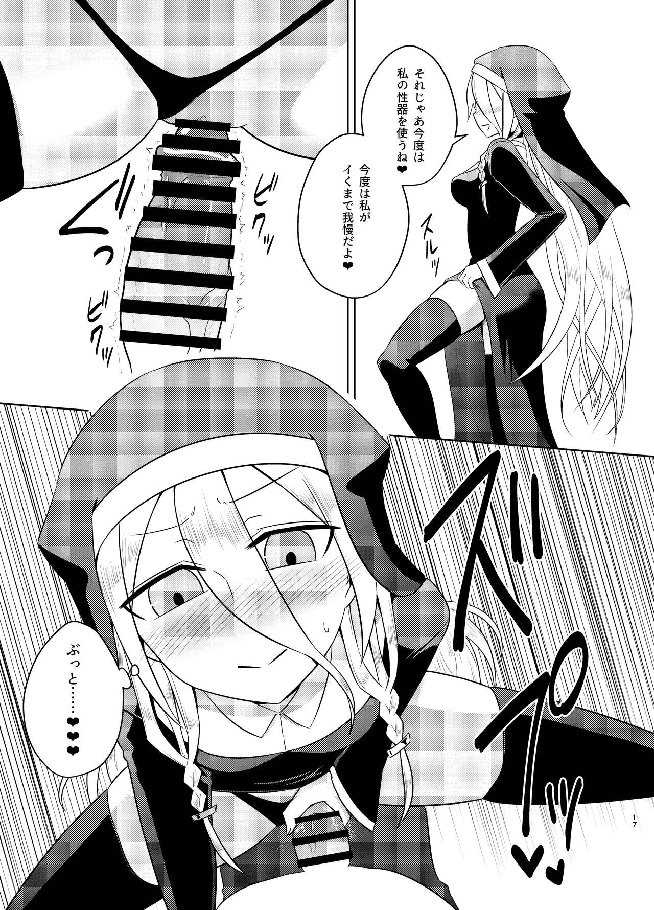 [Atelier:Dew (Kurakumo Nue)] Sister IA & ONE to Himitsu no Zangeshitsu (VOCALOID) [Digital] изображение № 17