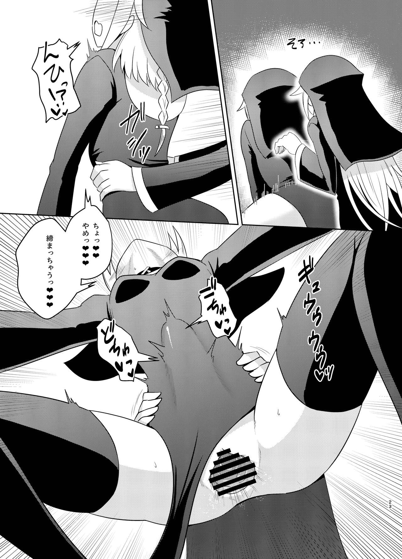 [Atelier:Dew (Kurakumo Nue)] Sister IA & ONE to Himitsu no Zangeshitsu (VOCALOID) [Digital] изображение № 23