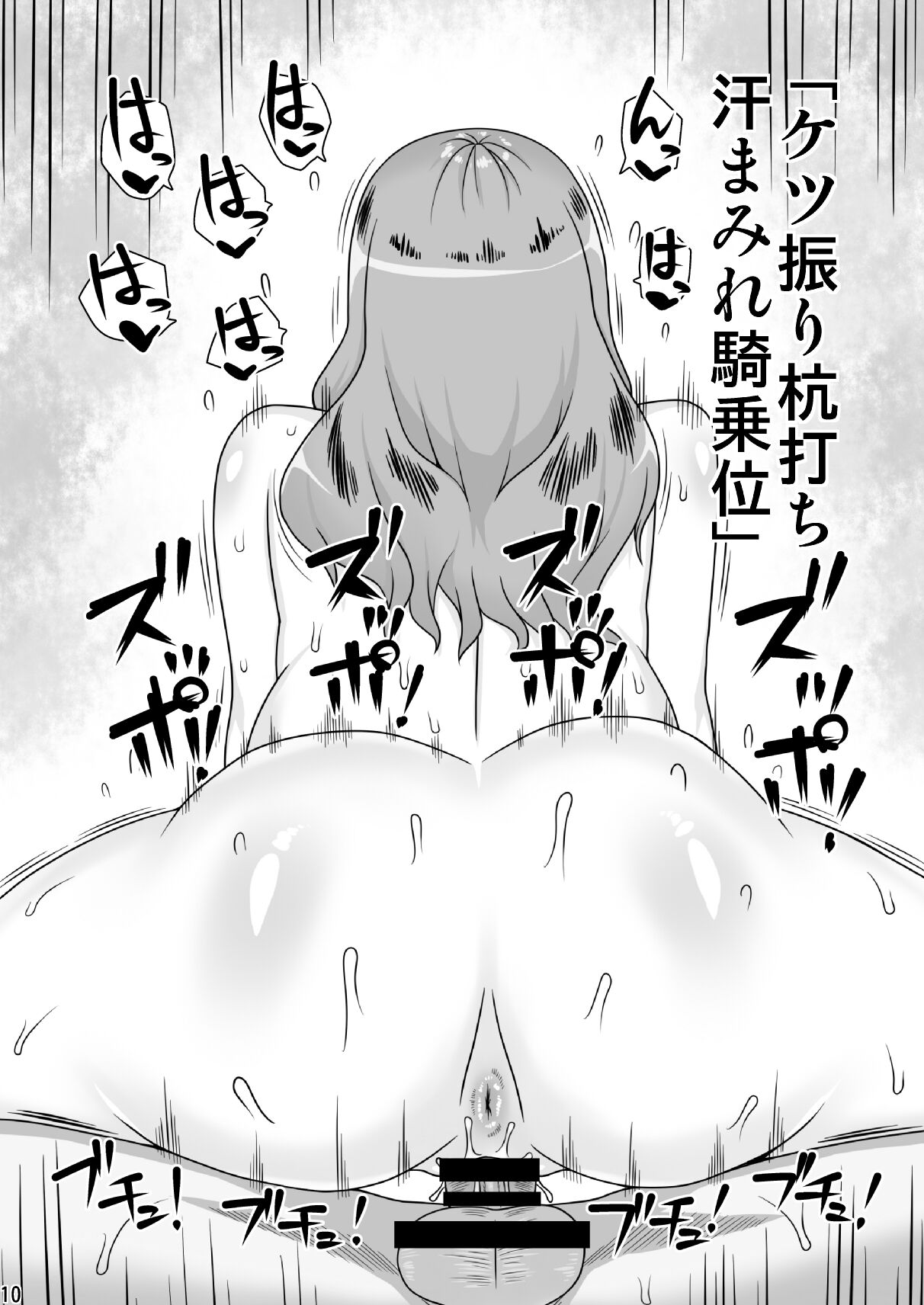 [Freehand Tamashii] Tomodachi no mama to suru, 11 no koto. [Digital] image number 10