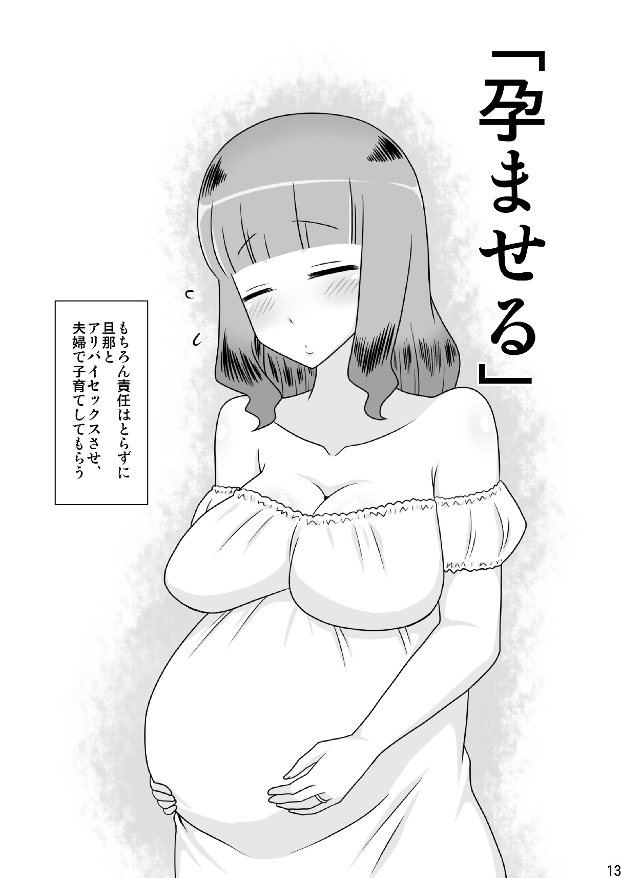 [Freehand Tamashii] Tomodachi no mama to suru, 11 no koto. [Digital] image number 13