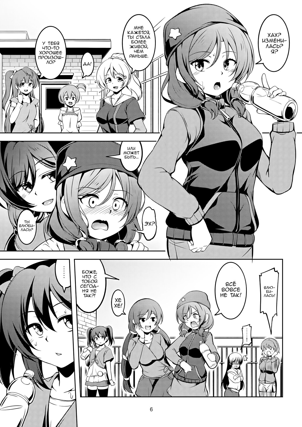 [WindArTeam (WindArt)] Hime Love Maki!! 7 (Russian) [Zone] 이미지 번호 9