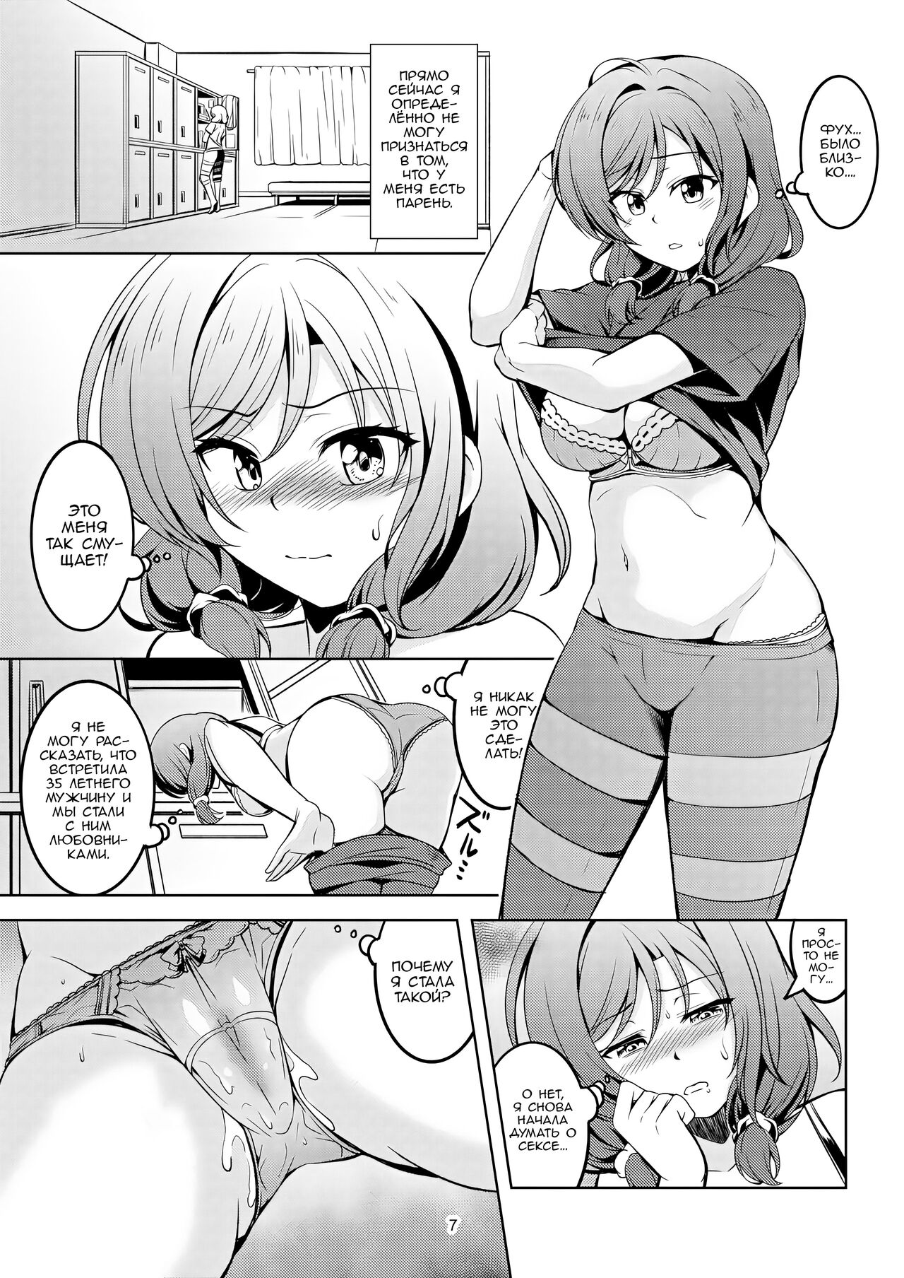 [WindArTeam (WindArt)] Hime Love Maki!! 7 (Russian) [Zone] 이미지 번호 10