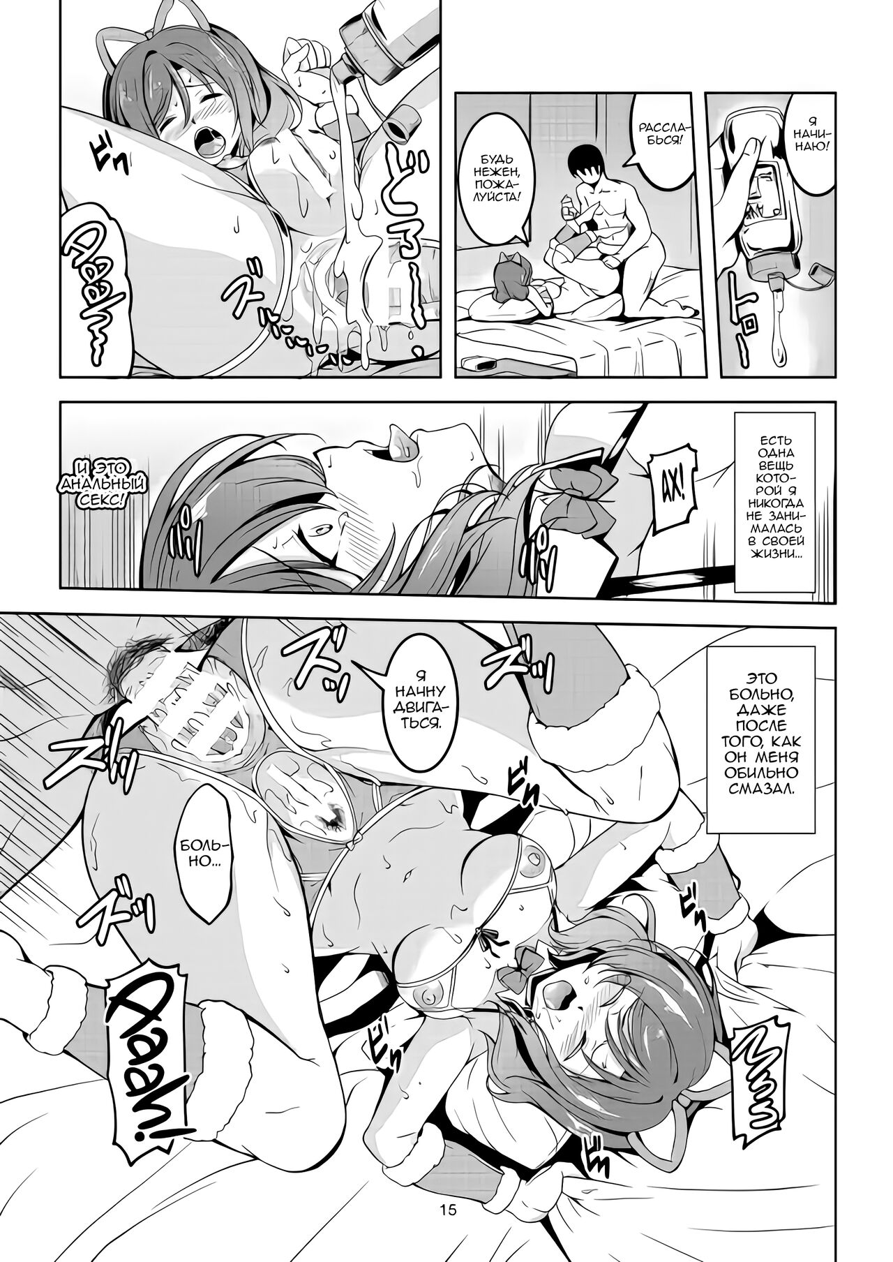 [WindArTeam (WindArt)] Hime Love Maki!! 7 (Russian) [Zone] 이미지 번호 18