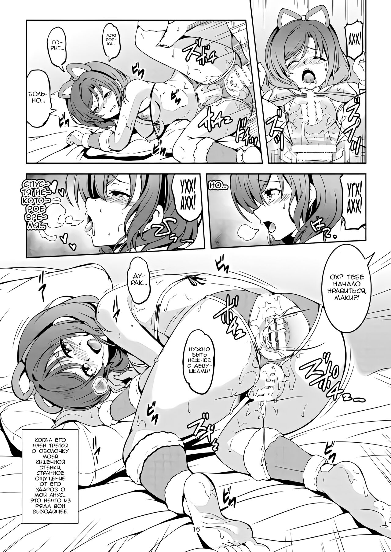 [WindArTeam (WindArt)] Hime Love Maki!! 7 (Russian) [Zone] 이미지 번호 19