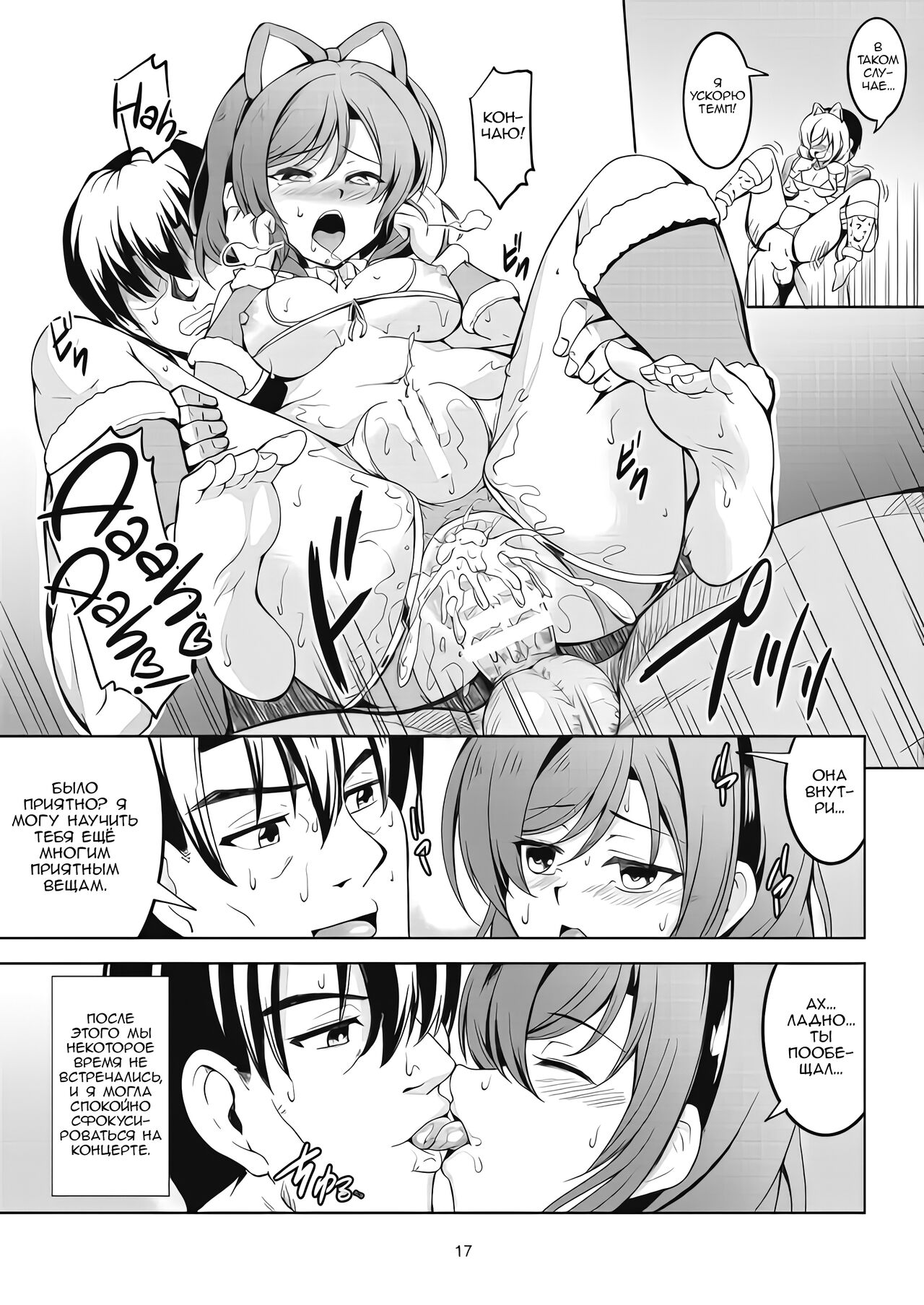 [WindArTeam (WindArt)] Hime Love Maki!! 7 (Russian) [Zone] 이미지 번호 20