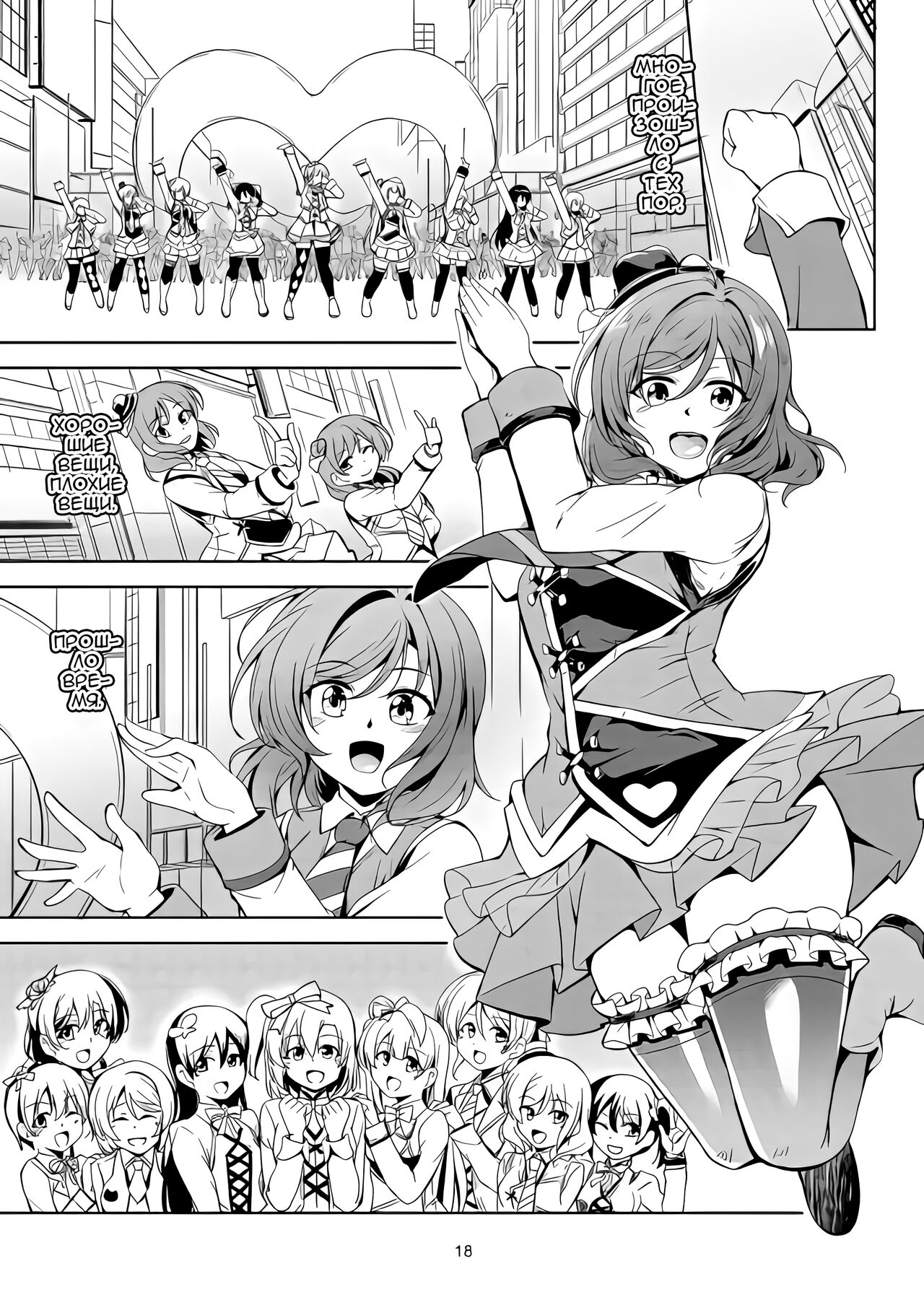 [WindArTeam (WindArt)] Hime Love Maki!! 7 (Russian) [Zone] 이미지 번호 21