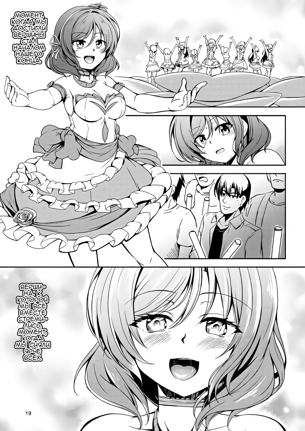 [WindArTeam (WindArt)] Hime Love Maki!! 7 (Russian) [Zone] 이미지 번호 22