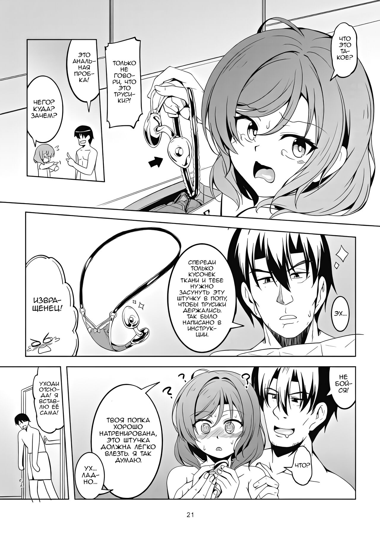 [WindArTeam (WindArt)] Hime Love Maki!! 7 (Russian) [Zone] 이미지 번호 24