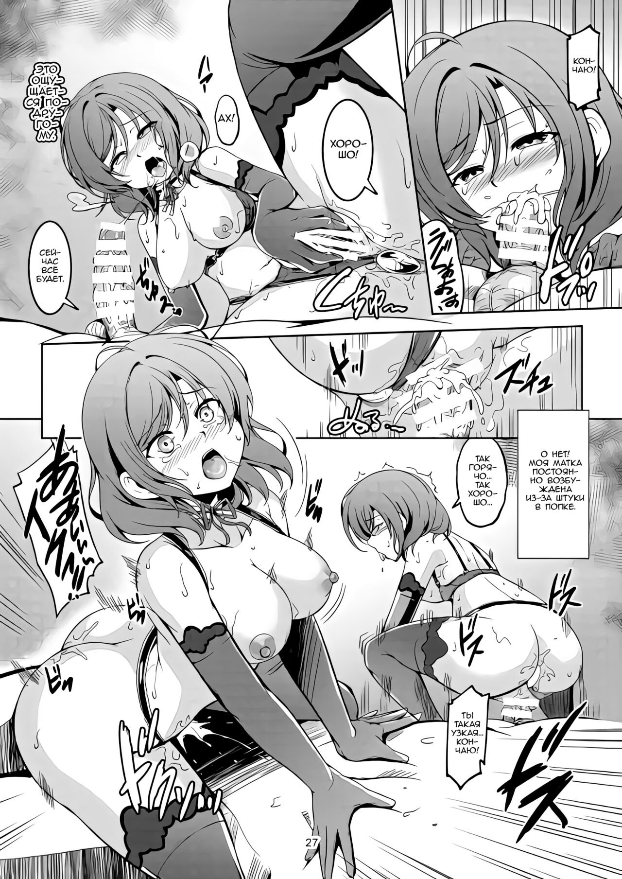 [WindArTeam (WindArt)] Hime Love Maki!! 7 (Russian) [Zone] 이미지 번호 30