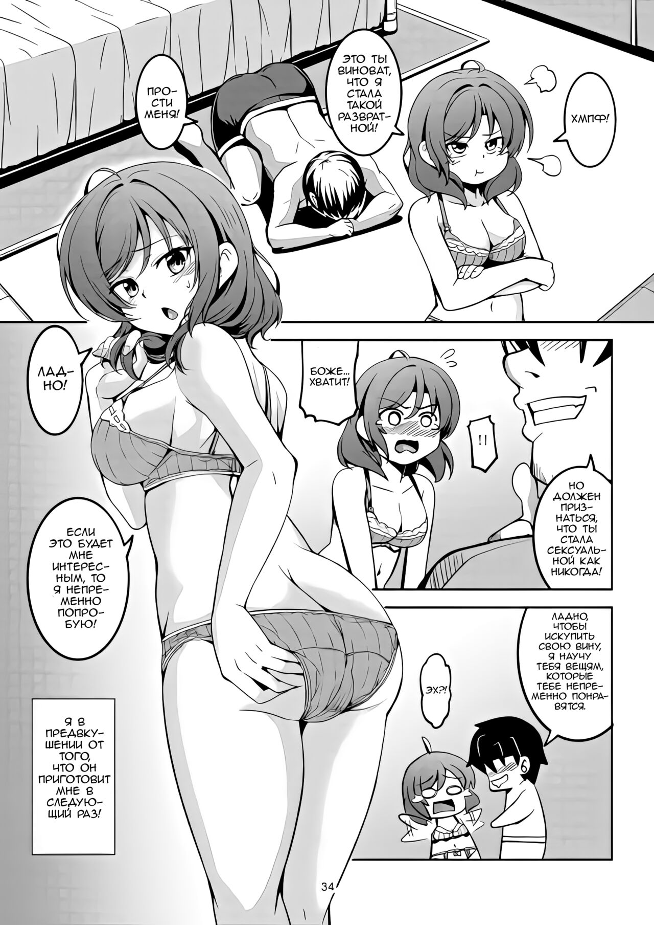 [WindArTeam (WindArt)] Hime Love Maki!! 7 (Russian) [Zone] 이미지 번호 37