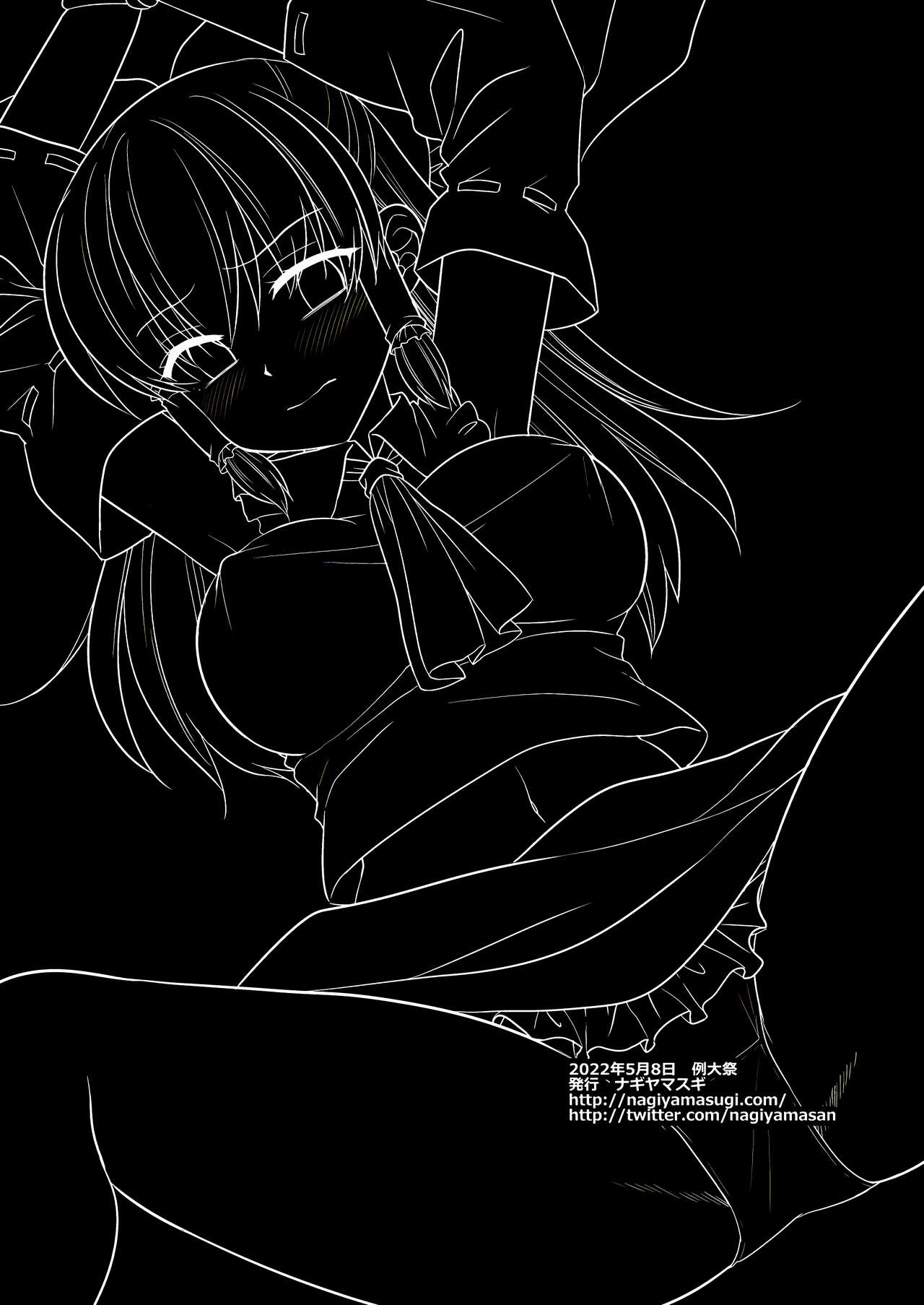 [Nagiyamasugi (Nagiyama)] Touhou Ryoujoku 50 Reimu (Touhou Project) [Chinese] 22eme image