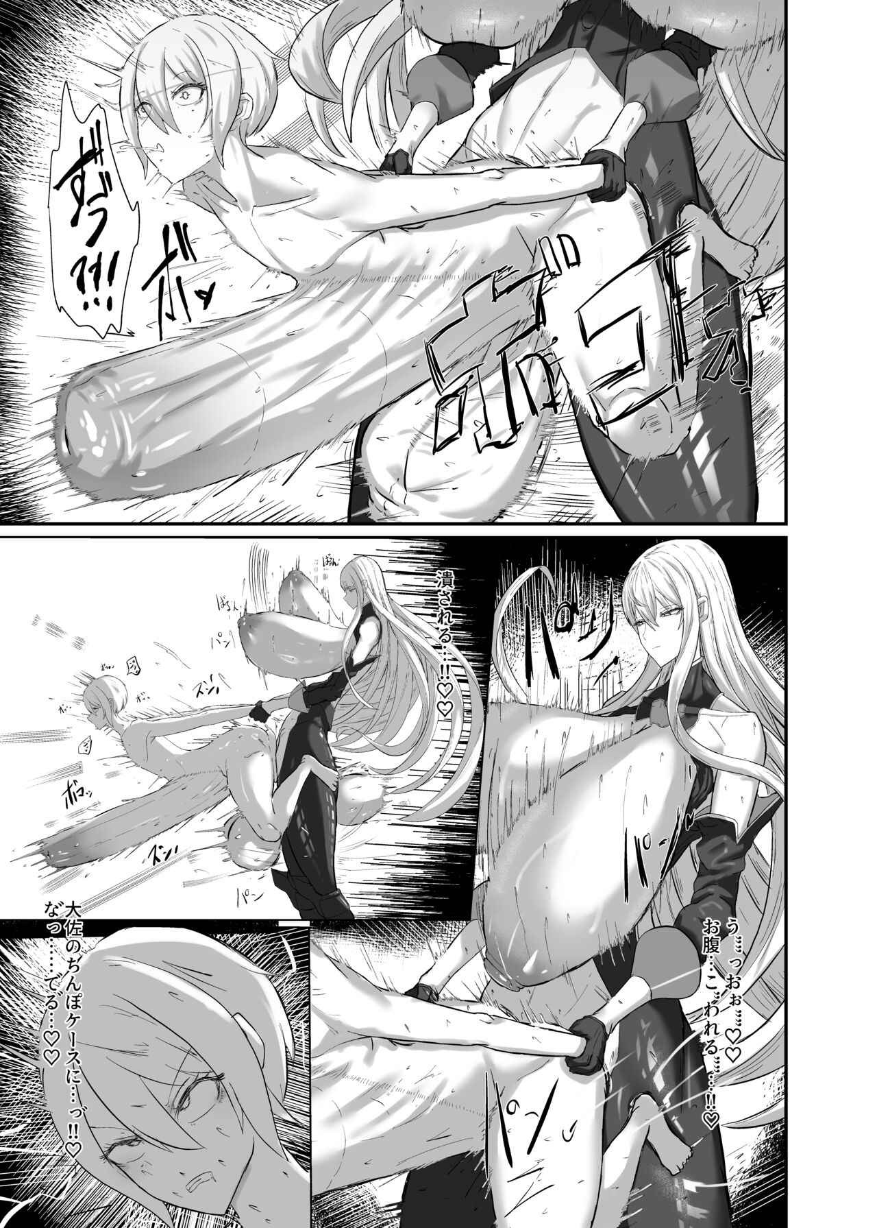 [Canvas Solaris] C101 Valkyria hito-sei shori kiroku (Valkyria Chronicles) 画像番号 19