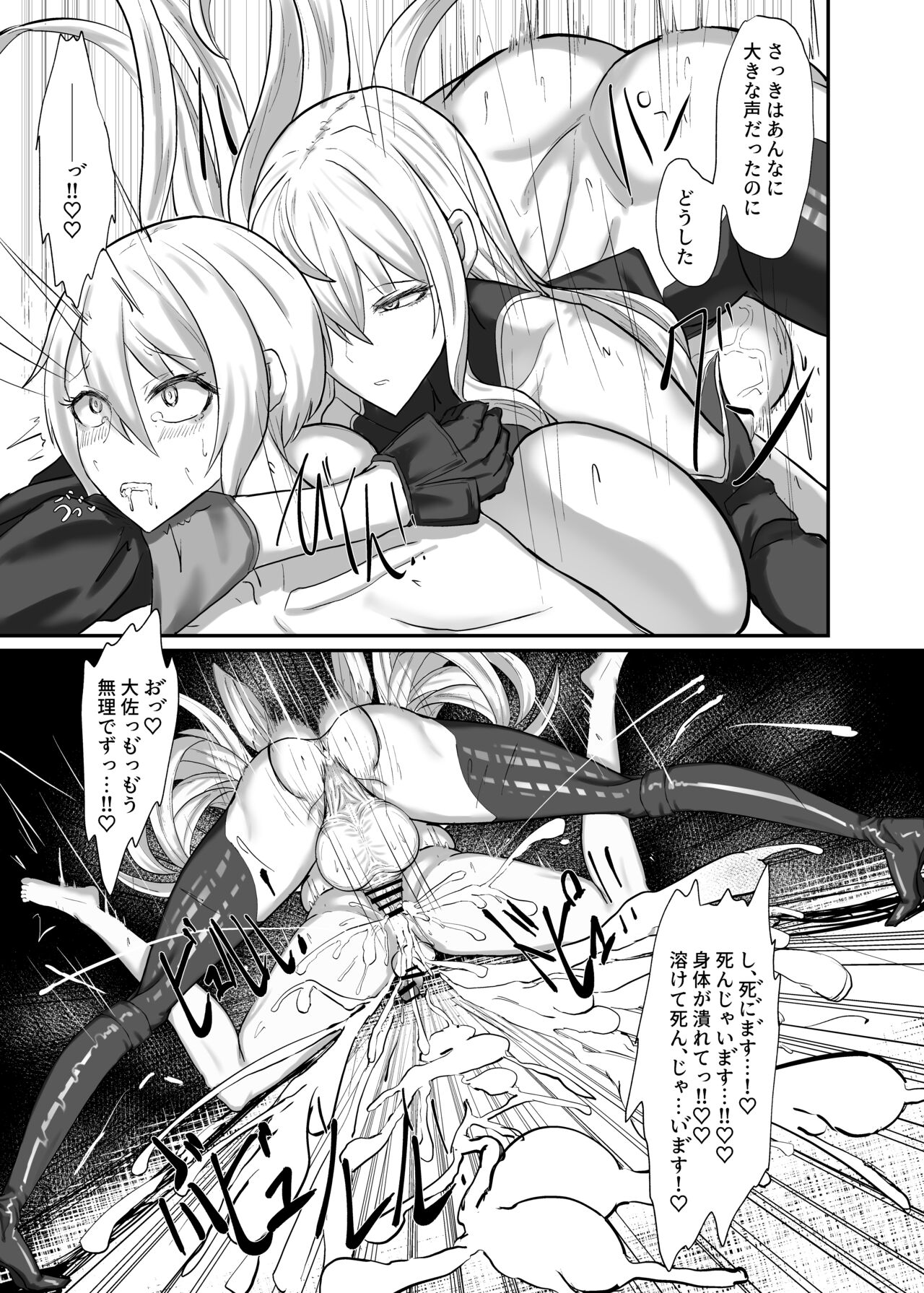 [Canvas Solaris] C101 Valkyria hito-sei shori kiroku (Valkyria Chronicles) 画像番号 23