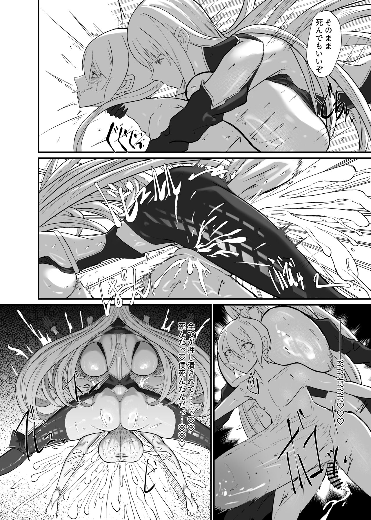 [Canvas Solaris] C101 Valkyria hito-sei shori kiroku (Valkyria Chronicles) 画像番号 24