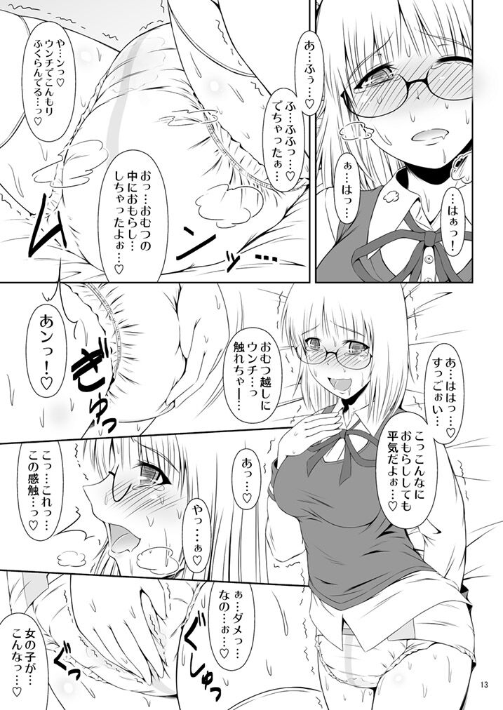 [Atelier Lunette (三国あつ子)] ナイショなの!-陽原家三姉妹物語- [DL版] 이미지 번호 12