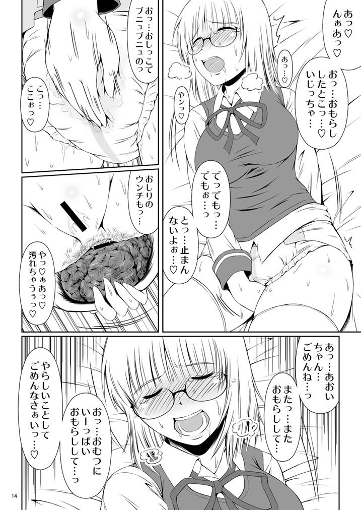 [Atelier Lunette (三国あつ子)] ナイショなの!-陽原家三姉妹物語- [DL版] 이미지 번호 13