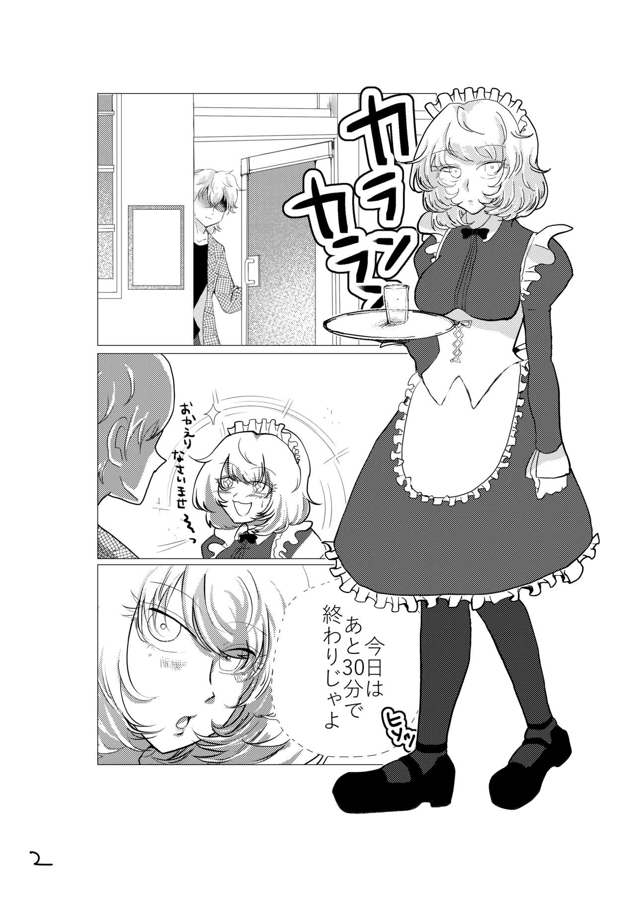 [絹豆腐] 先天女体化ヒヨコエッチ本再録 [Digital] изображение № 3