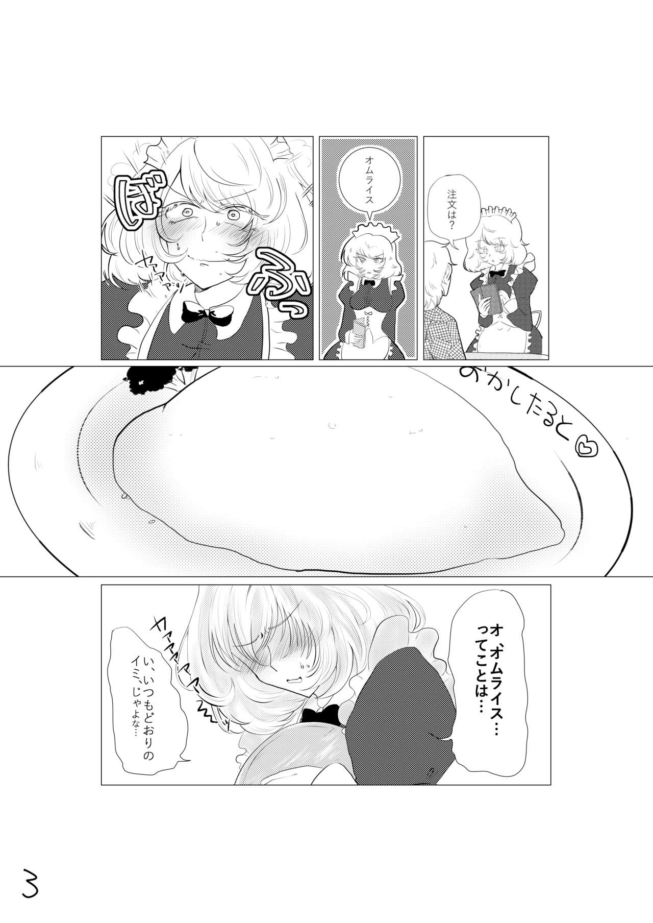 [絹豆腐] 先天女体化ヒヨコエッチ本再録 [Digital] изображение № 4