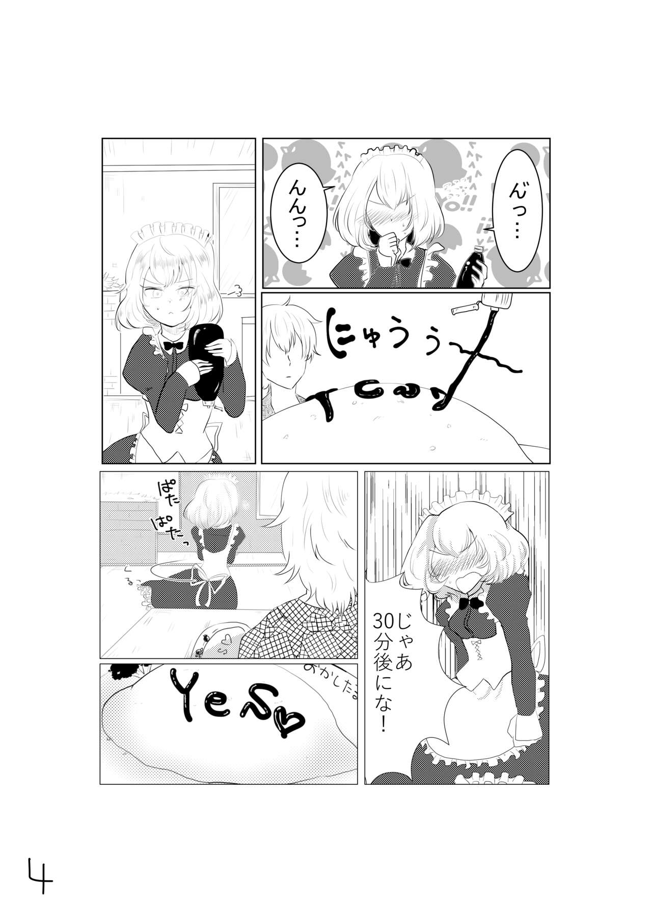 [絹豆腐] 先天女体化ヒヨコエッチ本再録 [Digital] изображение № 5