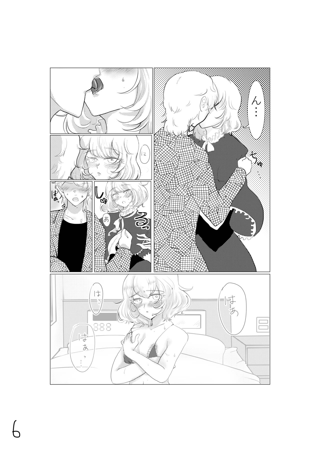 [絹豆腐] 先天女体化ヒヨコエッチ本再録 [Digital] изображение № 7