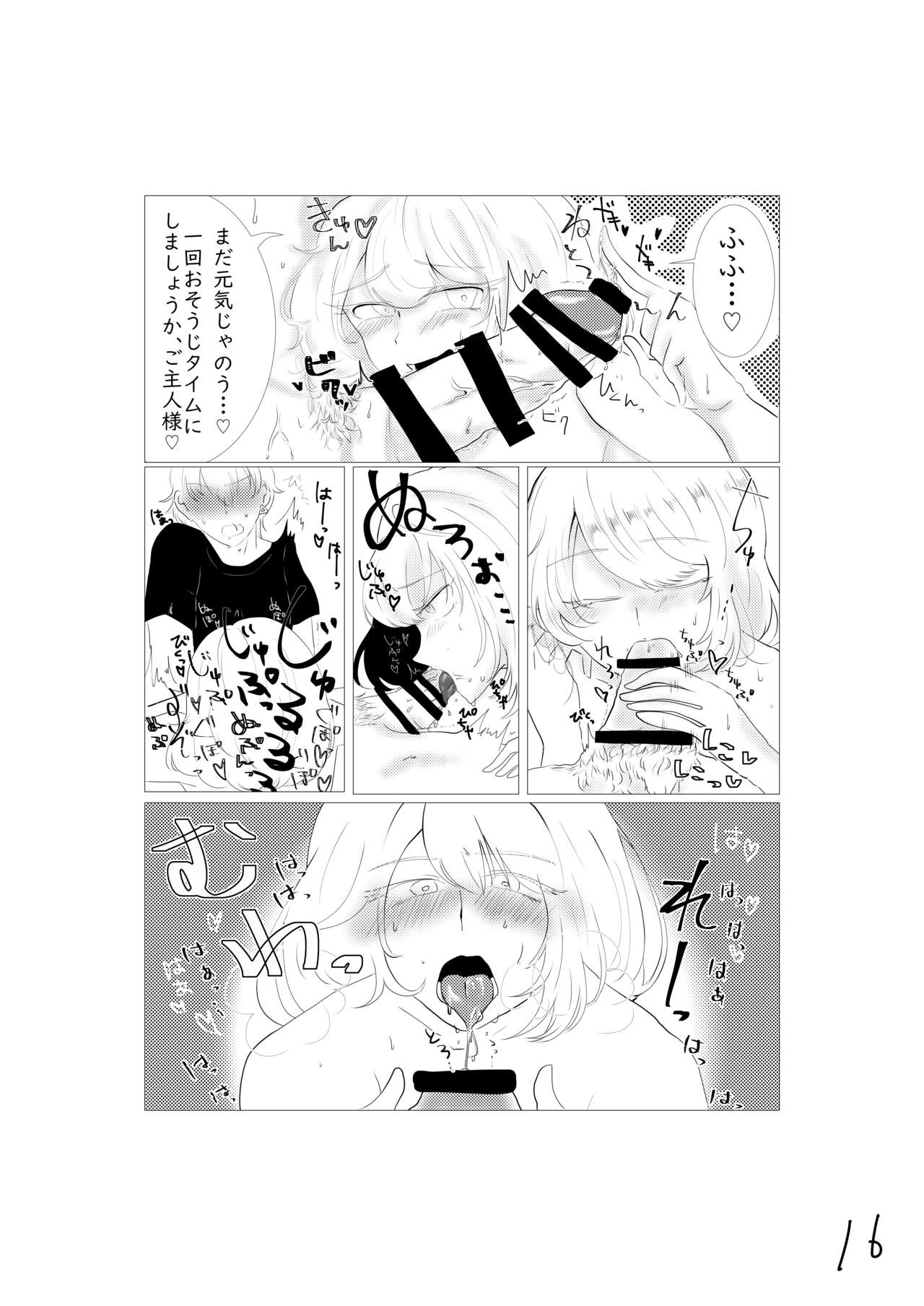 [絹豆腐] 先天女体化ヒヨコエッチ本再録 [Digital] изображение № 17