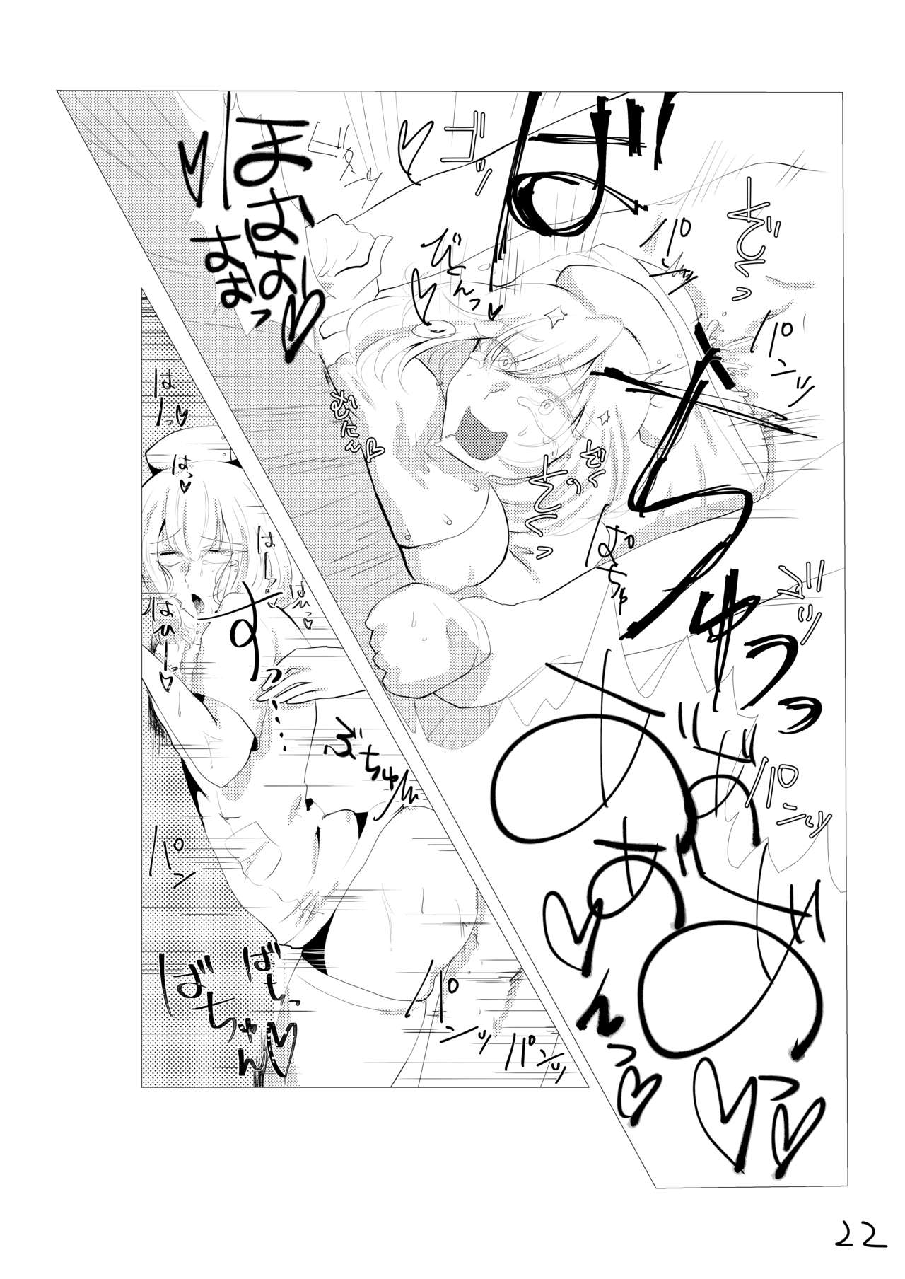 [絹豆腐] 先天女体化ヒヨコエッチ本再録 [Digital] изображение № 22