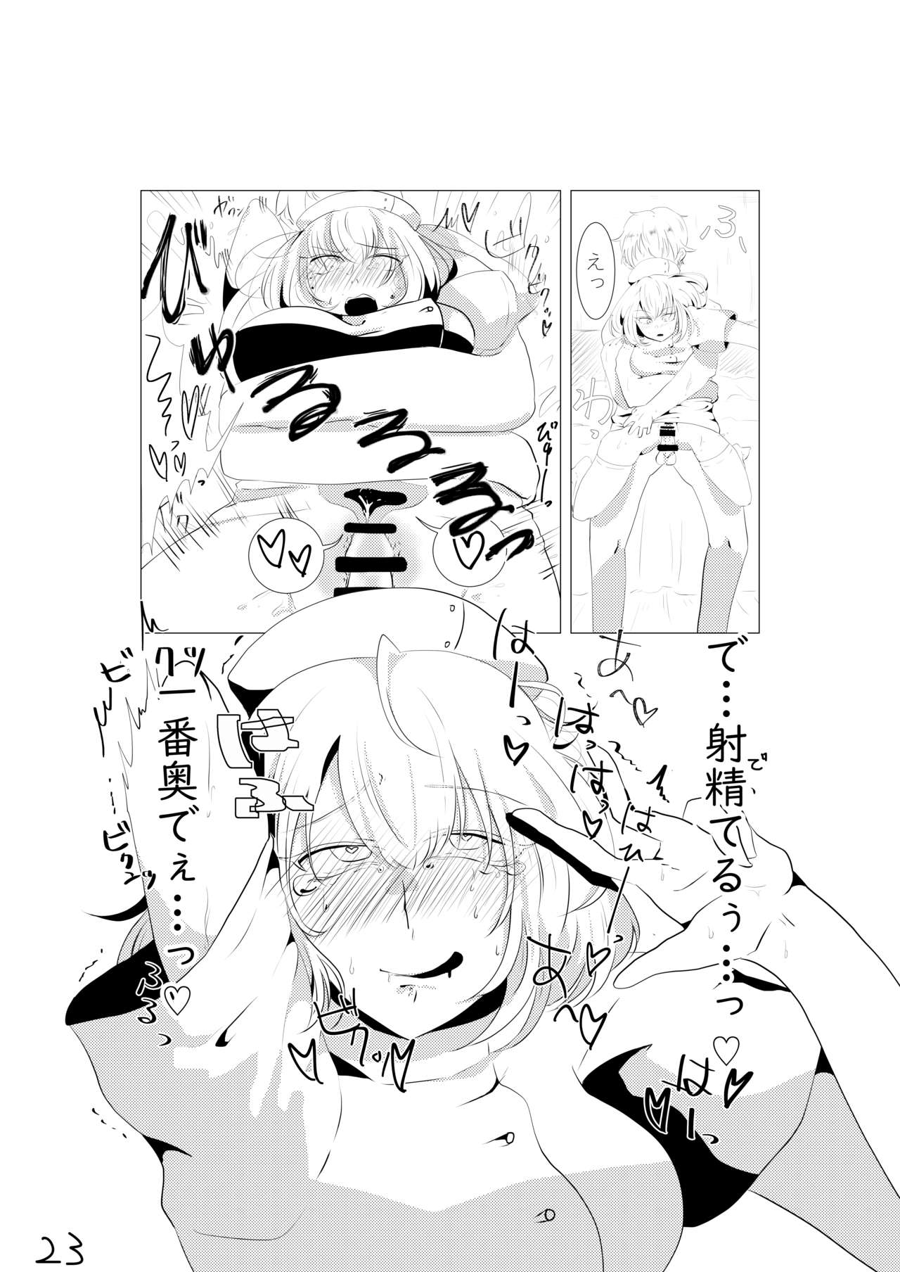 [絹豆腐] 先天女体化ヒヨコエッチ本再録 [Digital] изображение № 23