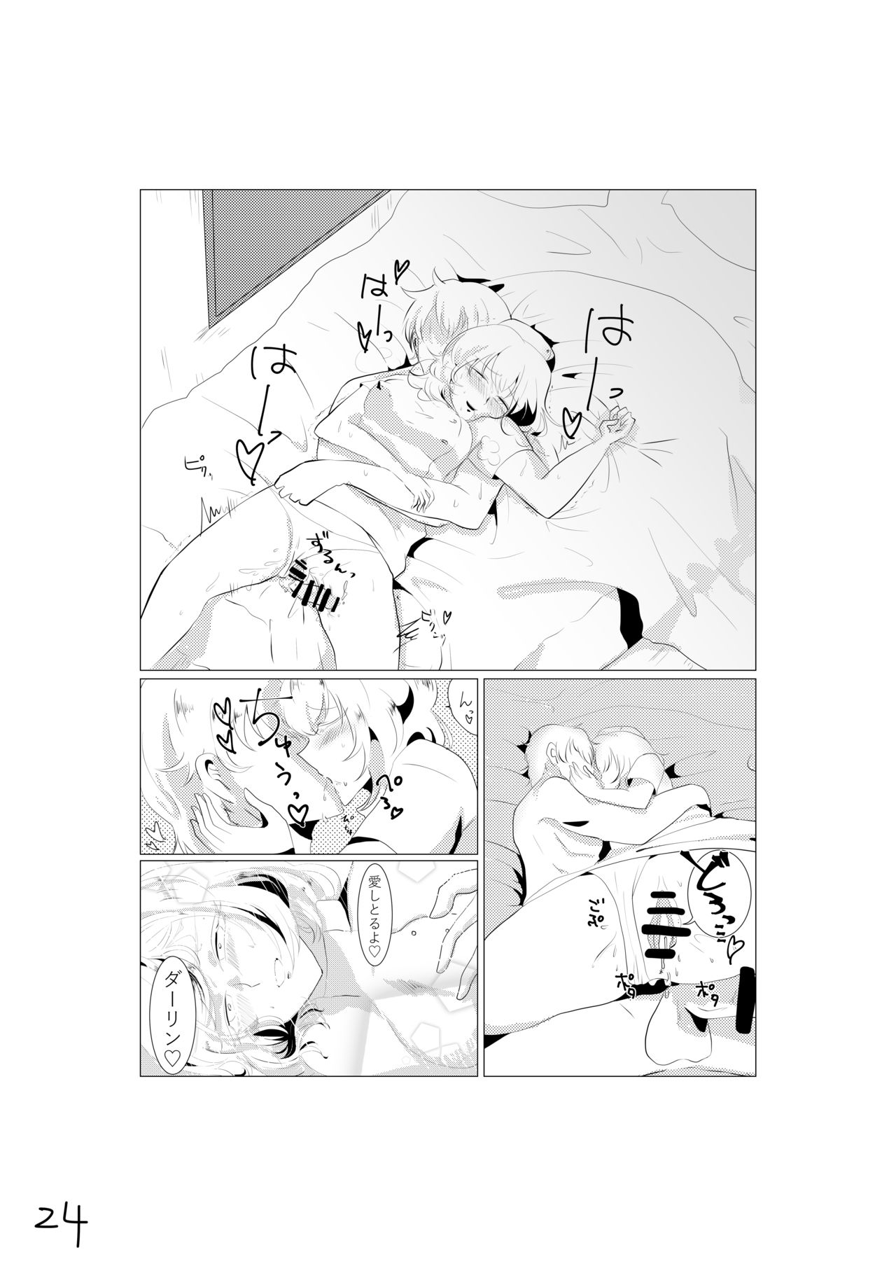 [絹豆腐] 先天女体化ヒヨコエッチ本再録 [Digital] изображение № 24