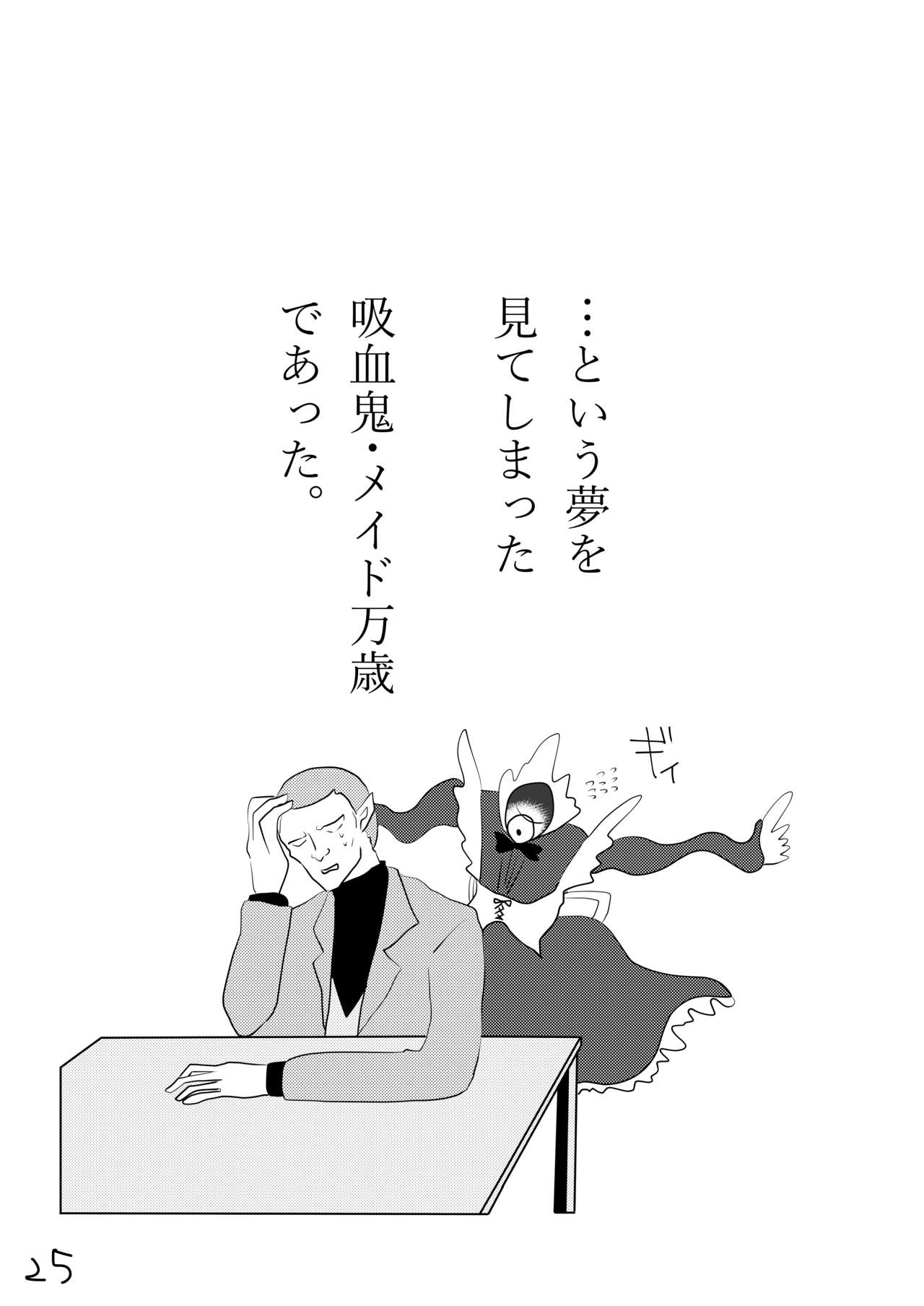 [絹豆腐] 先天女体化ヒヨコエッチ本再録 [Digital] изображение № 25