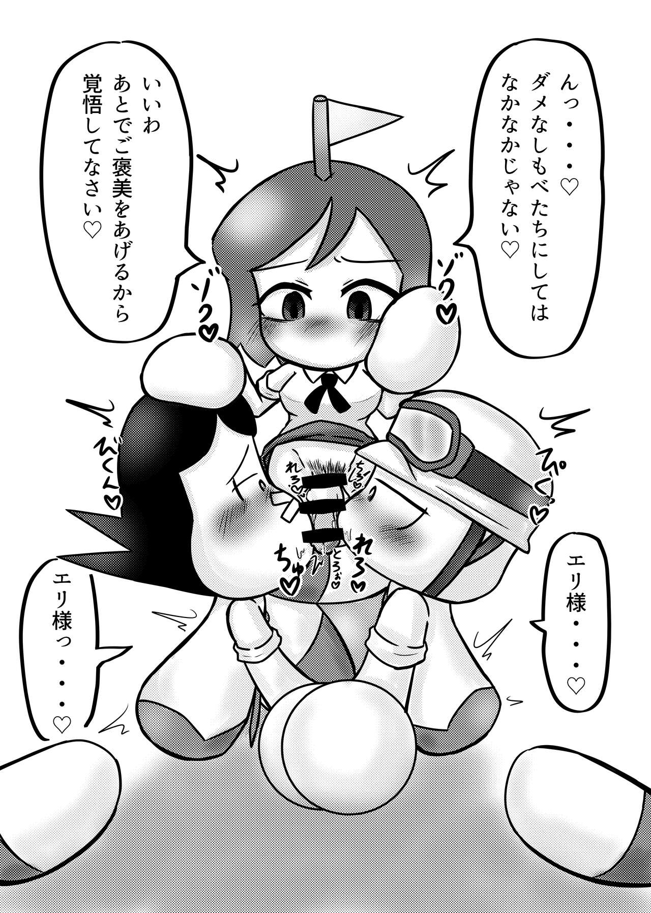 委員長のおねガい (パワプロクンポケット) image number 6